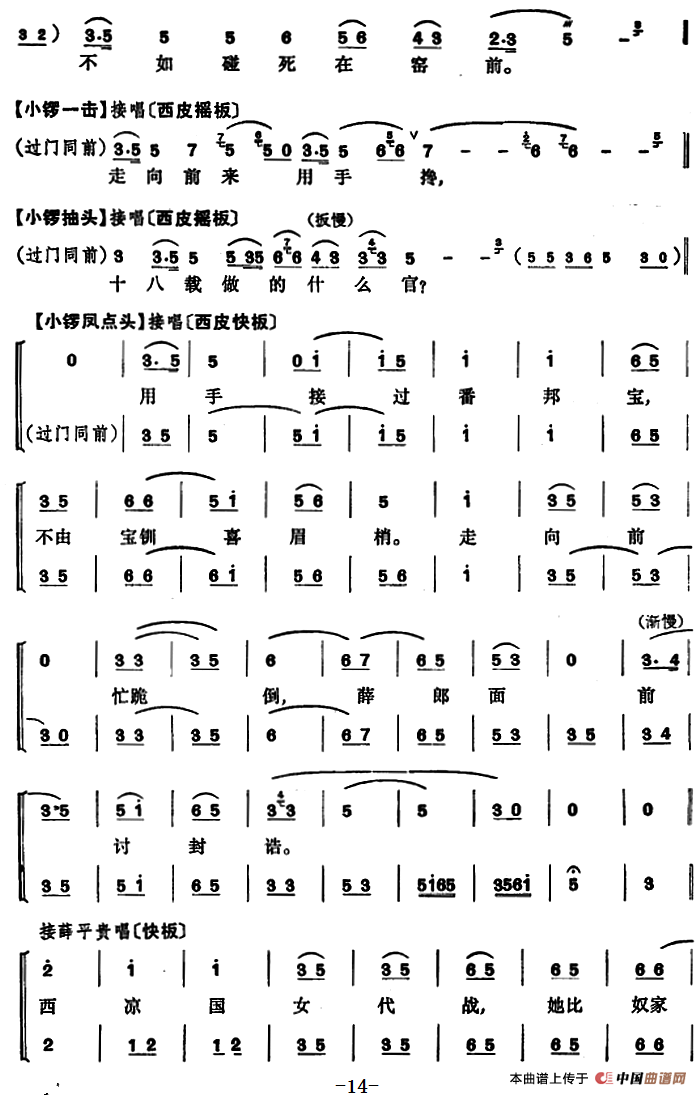 伍家坡1简谱|伍家坡1最新简谱|伍家坡1简谱下载