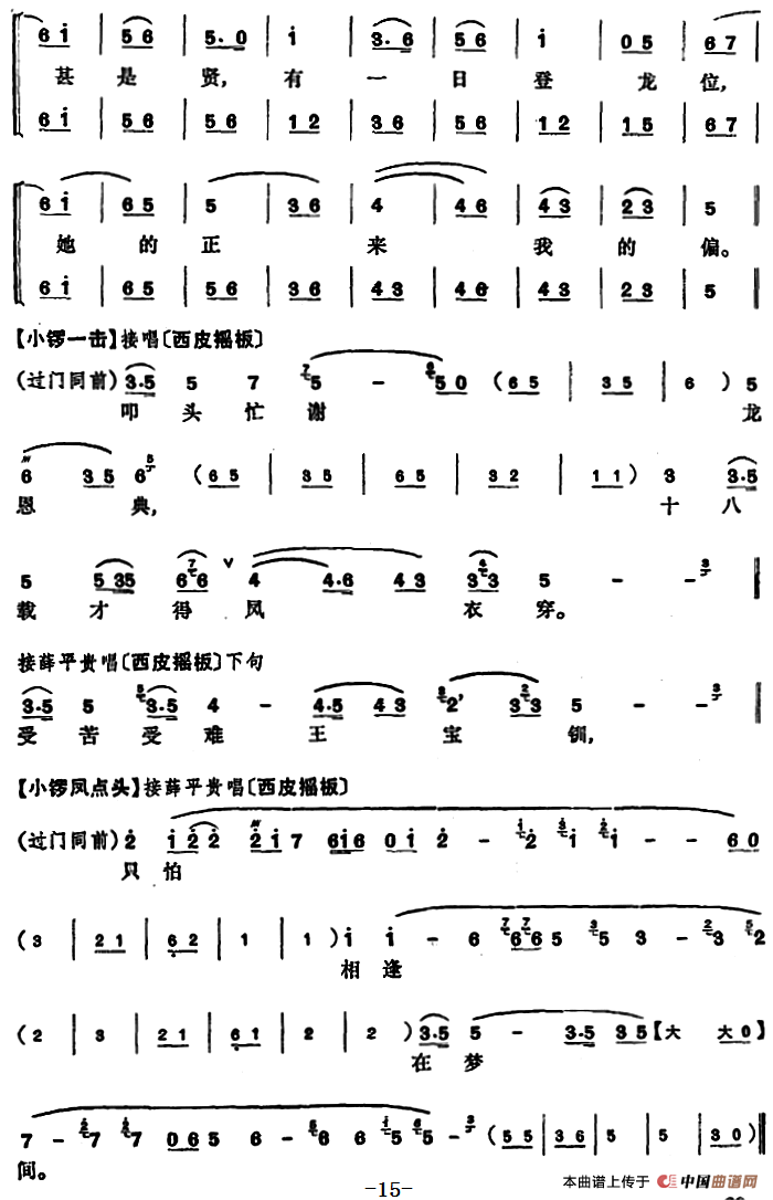 伍家坡1简谱|伍家坡1最新简谱|伍家坡1简谱下载