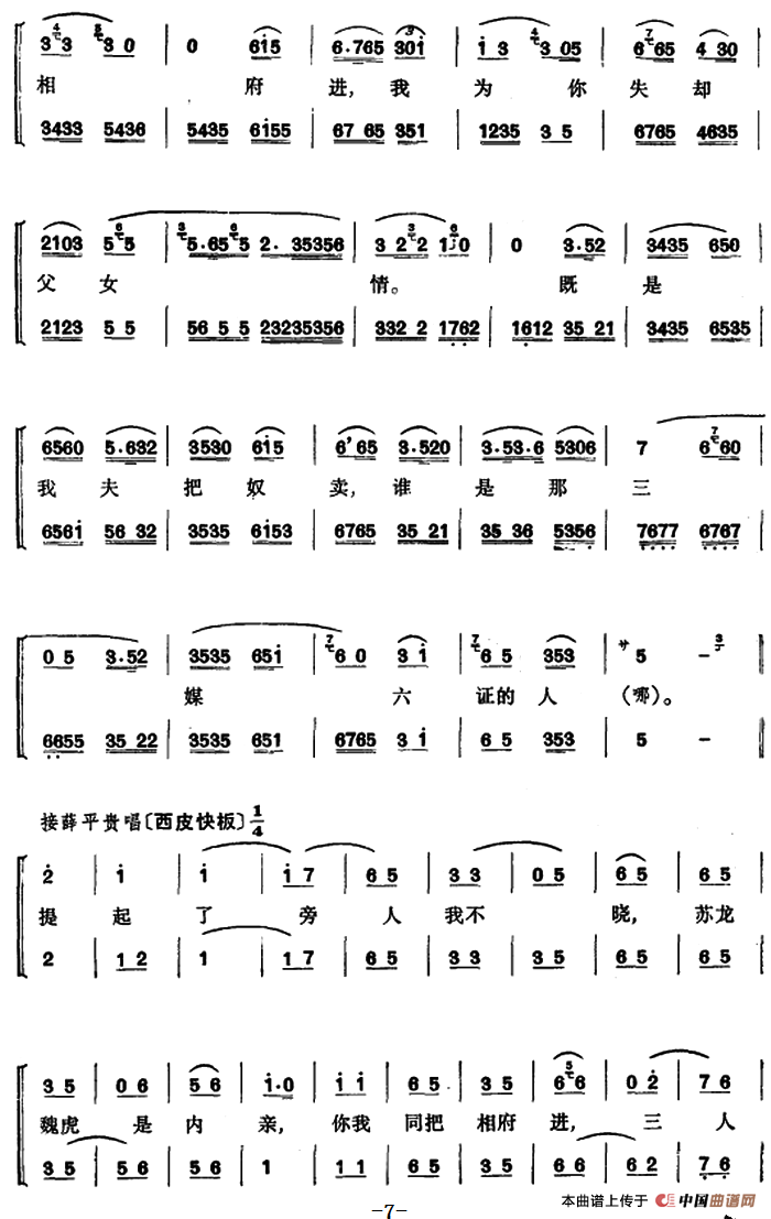 伍家坡1简谱|伍家坡1最新简谱|伍家坡1简谱下载