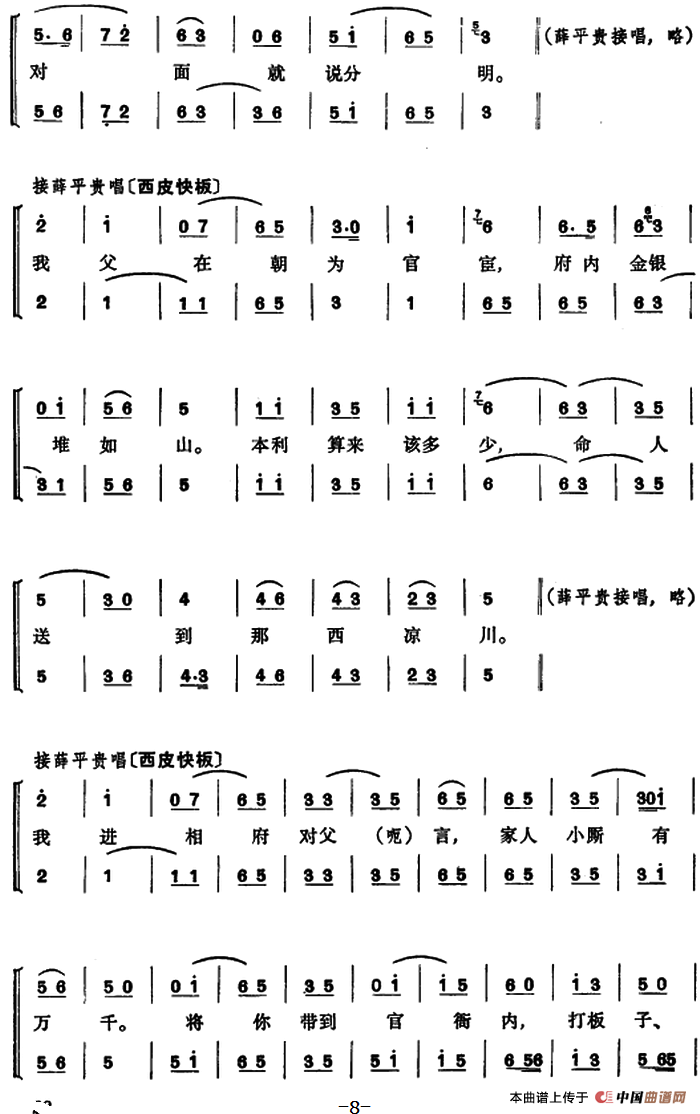 伍家坡1简谱|伍家坡1最新简谱|伍家坡1简谱下载