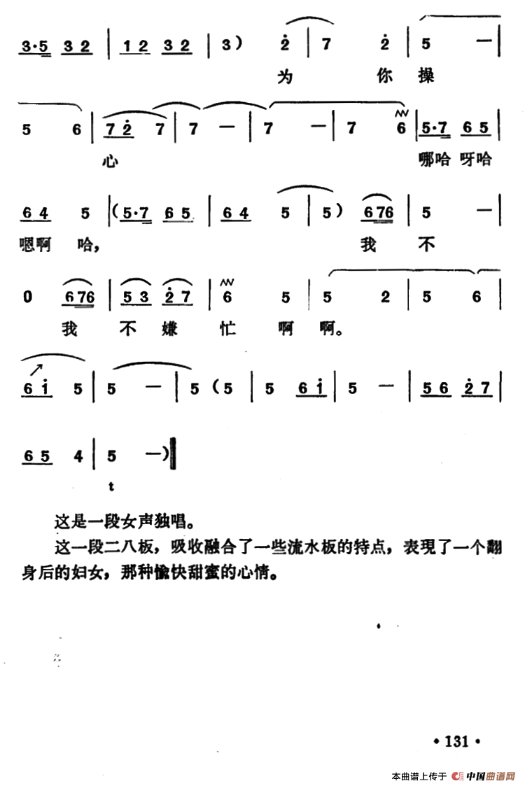 光溜溜地月儿简谱|光溜溜地月儿最新简谱|光溜溜地月儿简谱下载