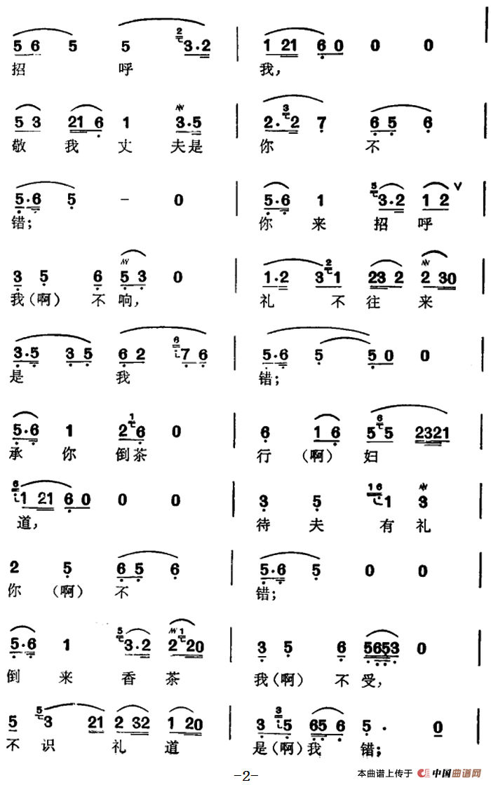 千错万错是我错简谱|千错万错是我错最新简谱|千错万错是我错简谱下载