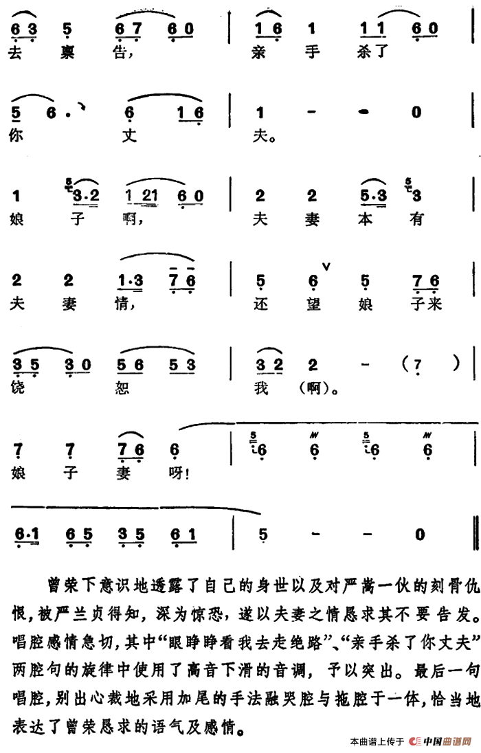 可怜我被奸贼陷害受尽苦简谱|可怜我被奸贼陷害受尽苦最新简谱|可怜我被奸贼陷害受尽苦简谱下载