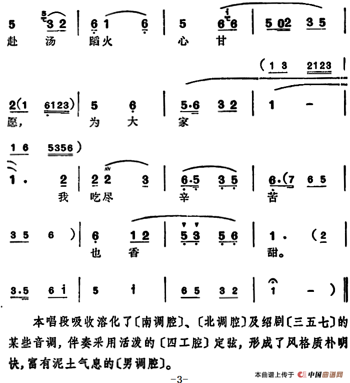 吃尽辛苦也香甜简谱|吃尽辛苦也香甜最新简谱|吃尽辛苦也香甜简谱下载