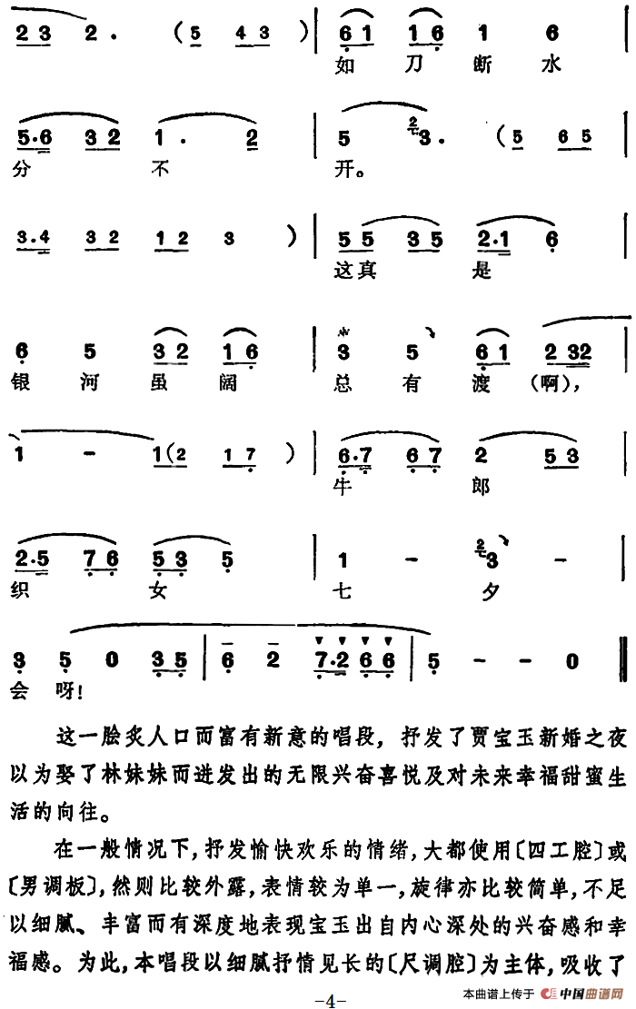 合不拢笑口把喜讯接简谱|合不拢笑口把喜讯接最新简谱|合不拢笑口把喜讯接简谱下载