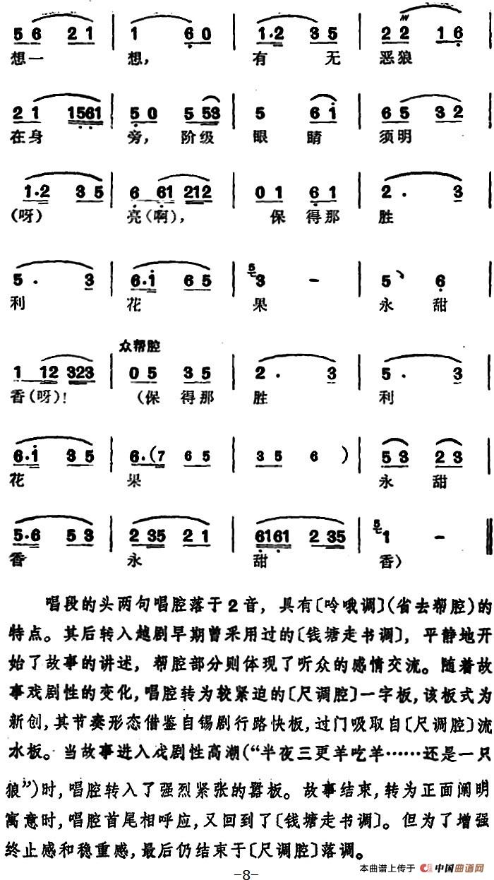 唱一曲新编故事羊吃羊简谱|唱一曲新编故事羊吃羊最新简谱|唱一曲新编故事羊吃羊简谱下载