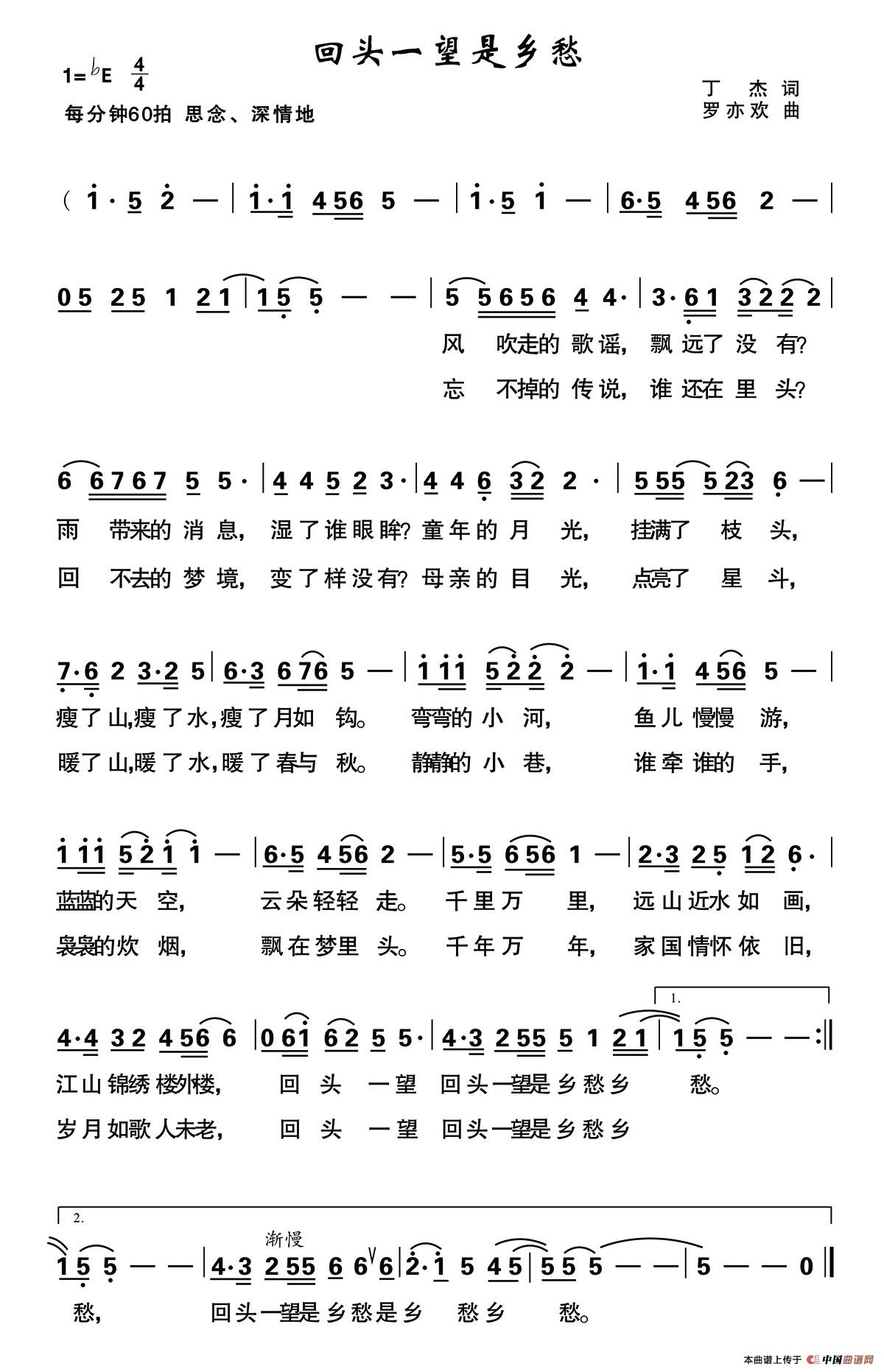 回头一望是乡愁简谱|回头一望是乡愁最新简谱|回头一望是乡愁简谱下载