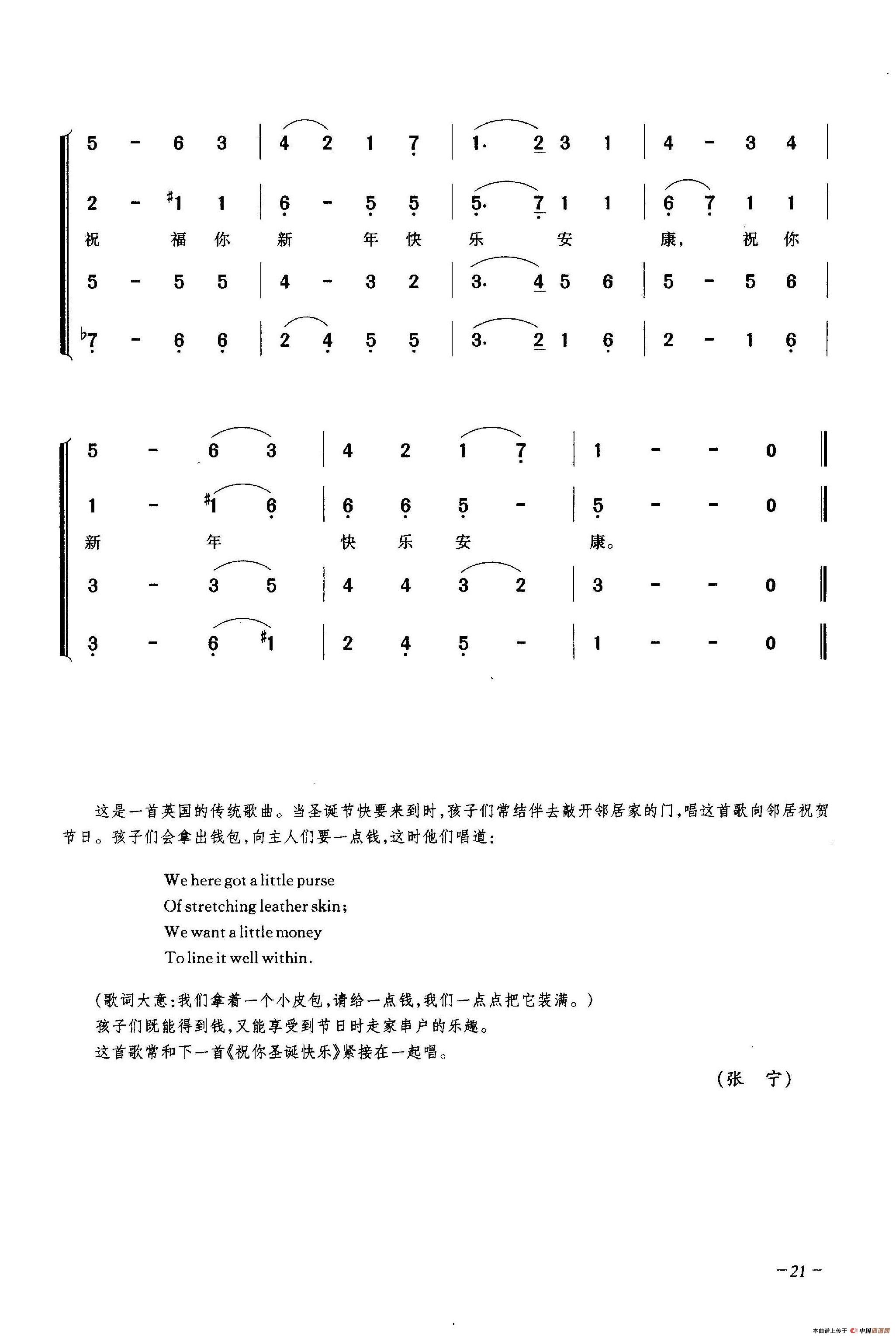 圣诞祝酒歌简谱|圣诞祝酒歌最新简谱|圣诞祝酒歌简谱下载