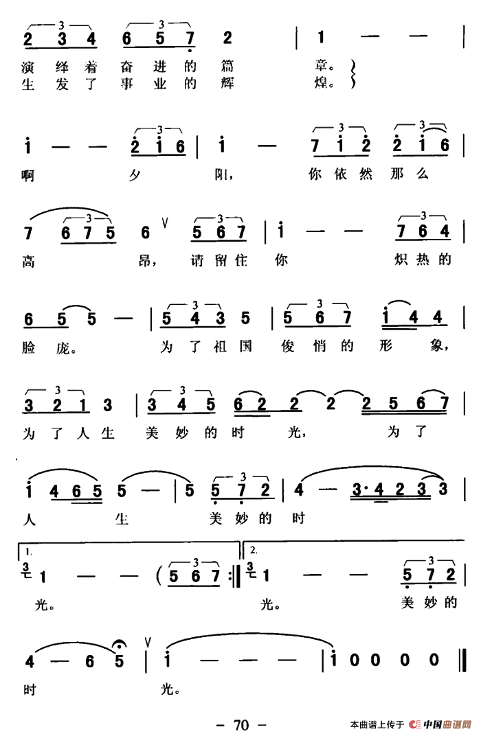 夕阳简谱|夕阳最新简谱|夕阳简谱下载