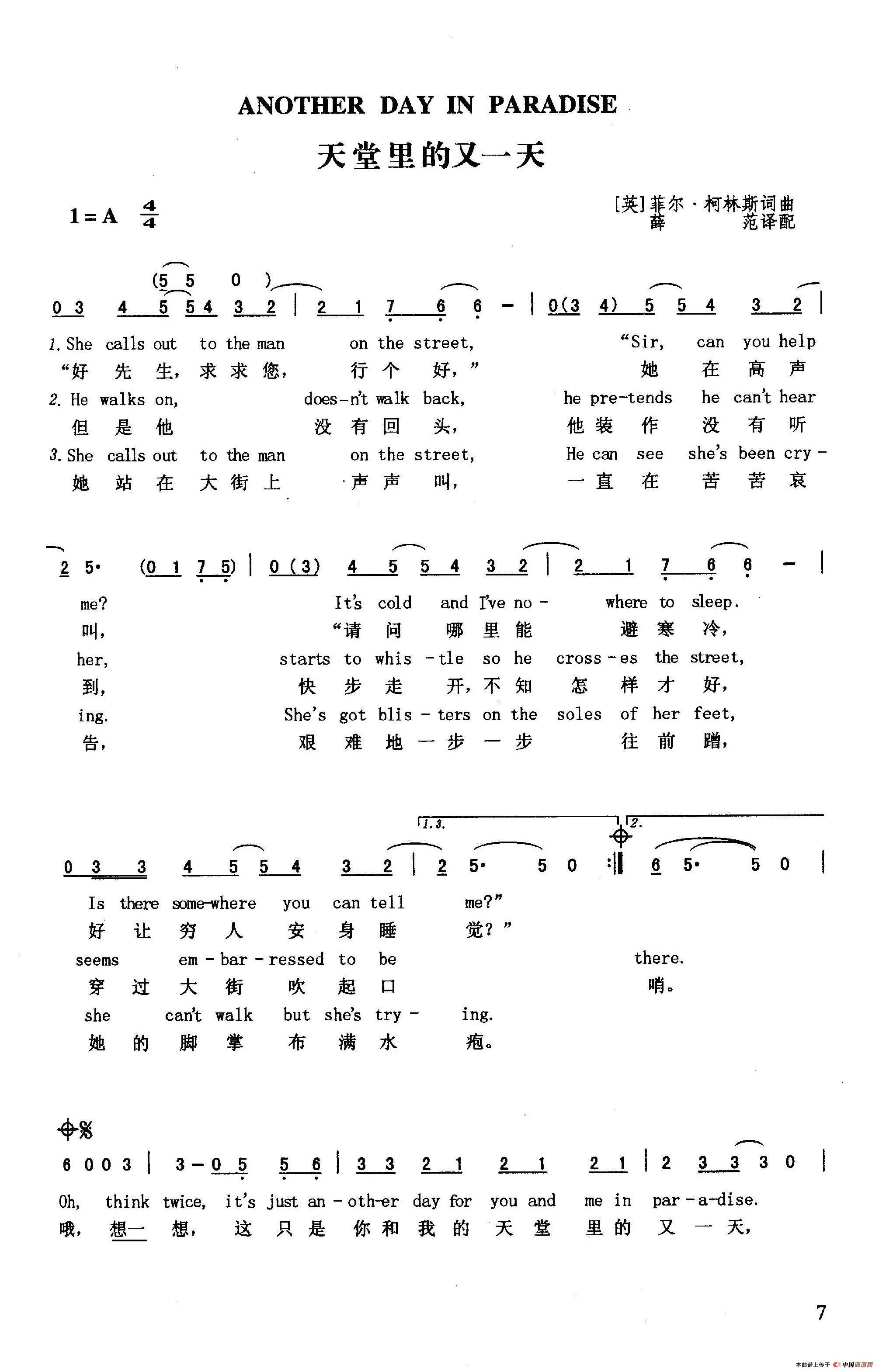 天堂里的又一天简谱|天堂里的又一天最新简谱|天堂里的又一天简谱下载