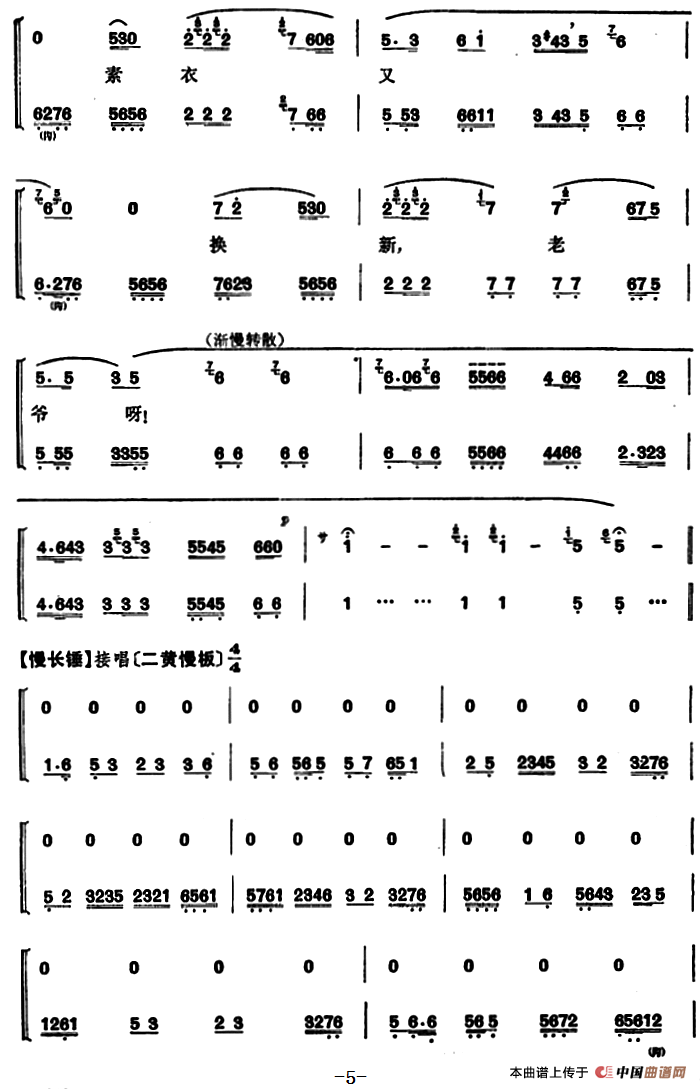 审头刺汤1简谱|审头刺汤1最新简谱|审头刺汤1简谱下载