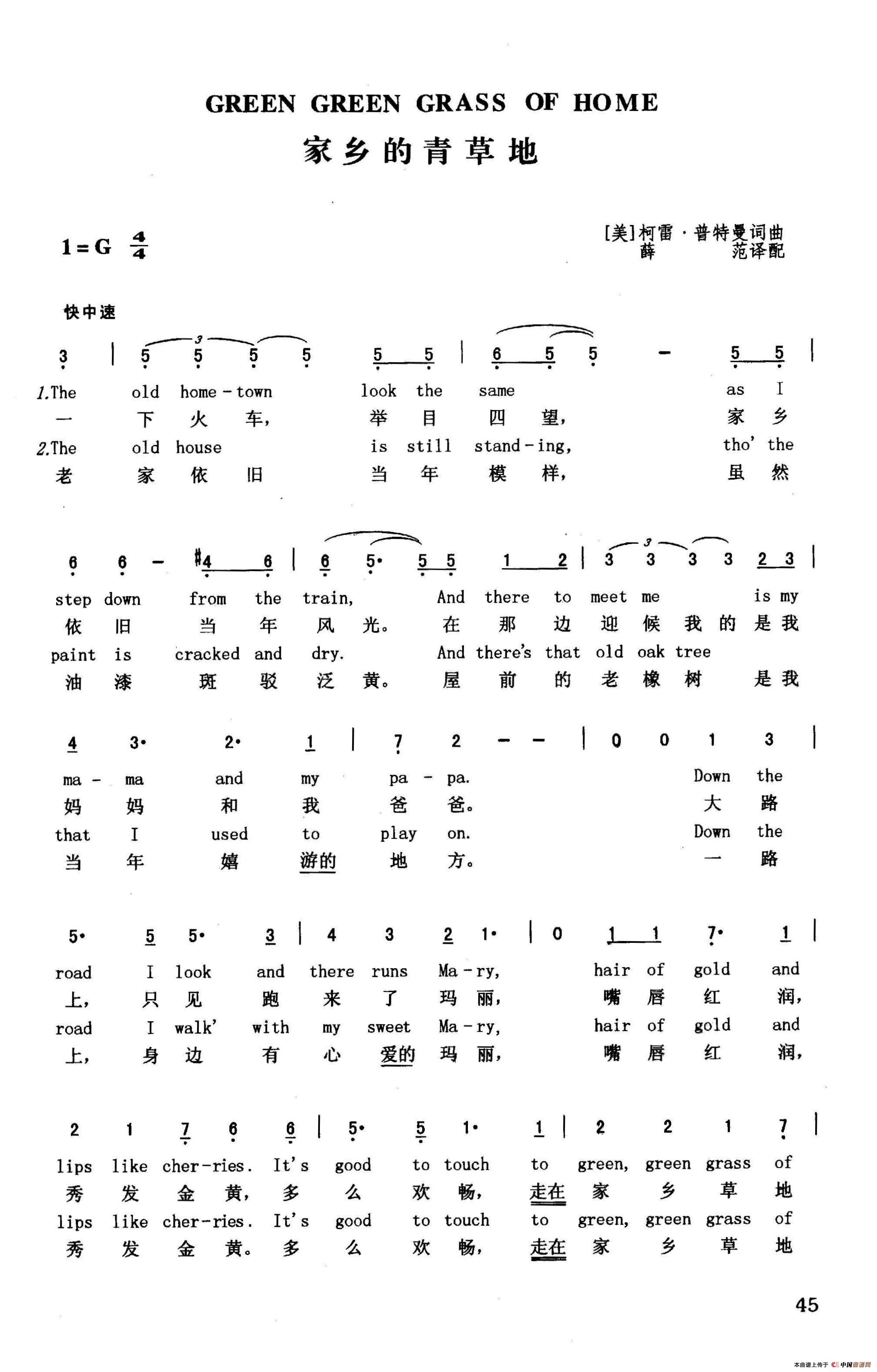 家乡的青草地简谱|家乡的青草地最新简谱|家乡的青草地简谱下载