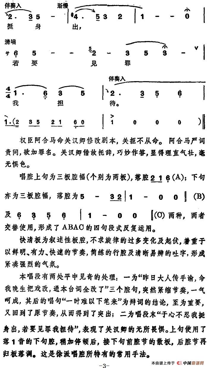 常言疑心生暗鬼简谱|常言疑心生暗鬼最新简谱|常言疑心生暗鬼简谱下载