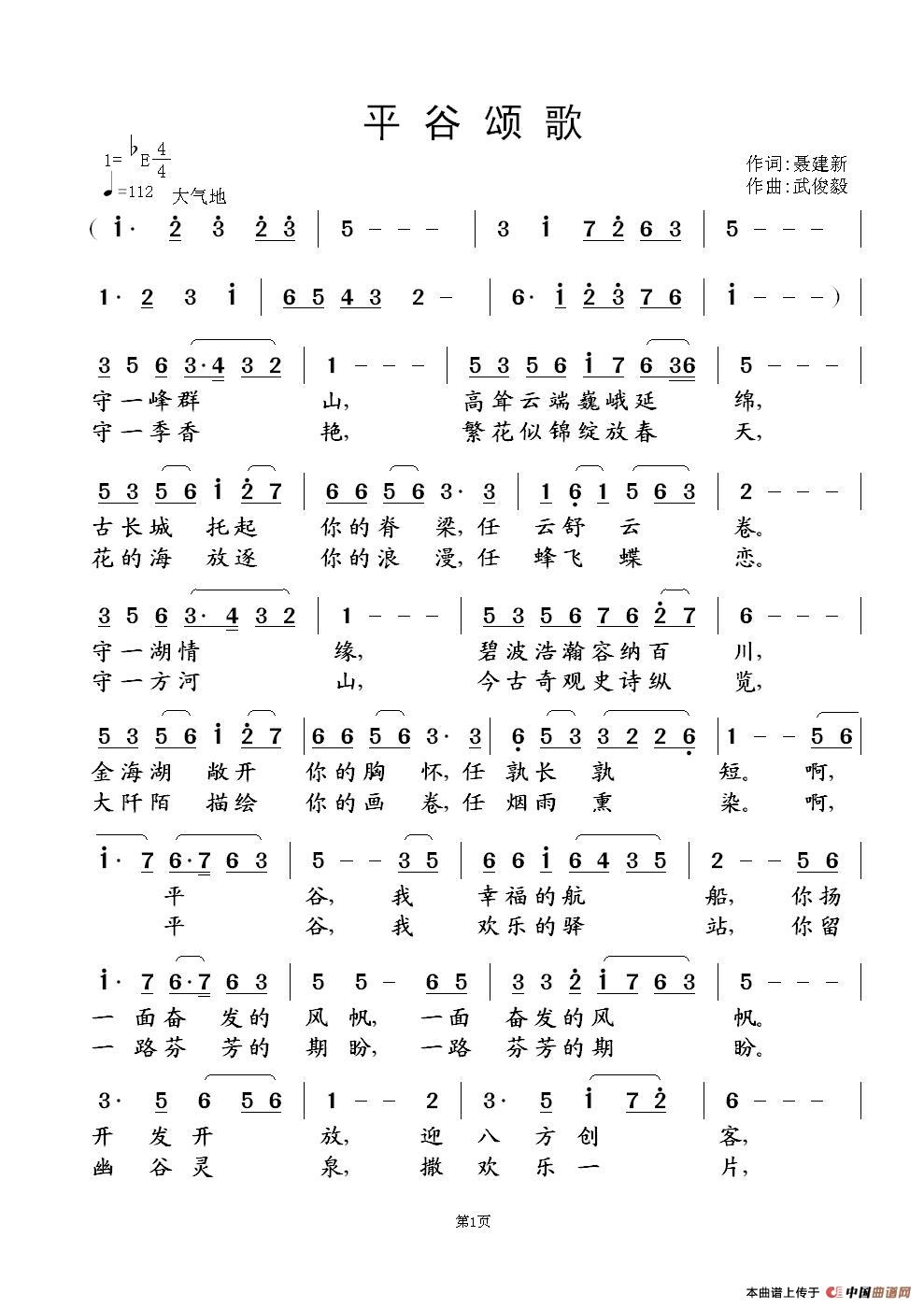 评估颂歌简谱|评估颂歌最新简谱|评估颂歌简谱下载