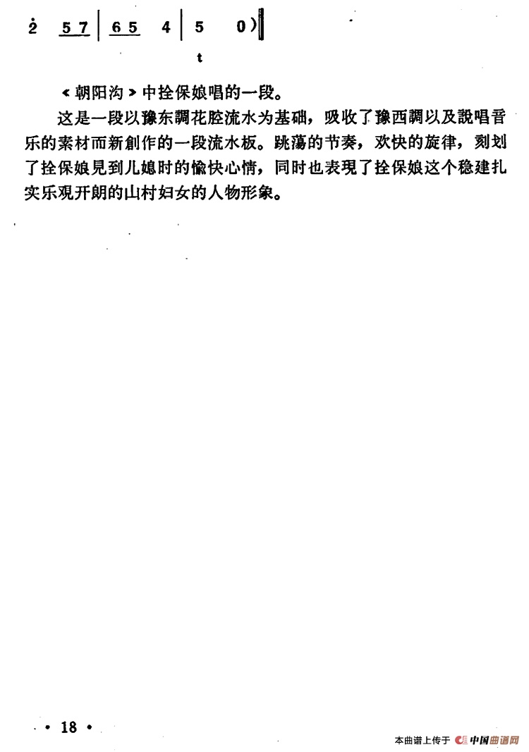 年年都是好收成简谱|年年都是好收成最新简谱|年年都是好收成简谱下载