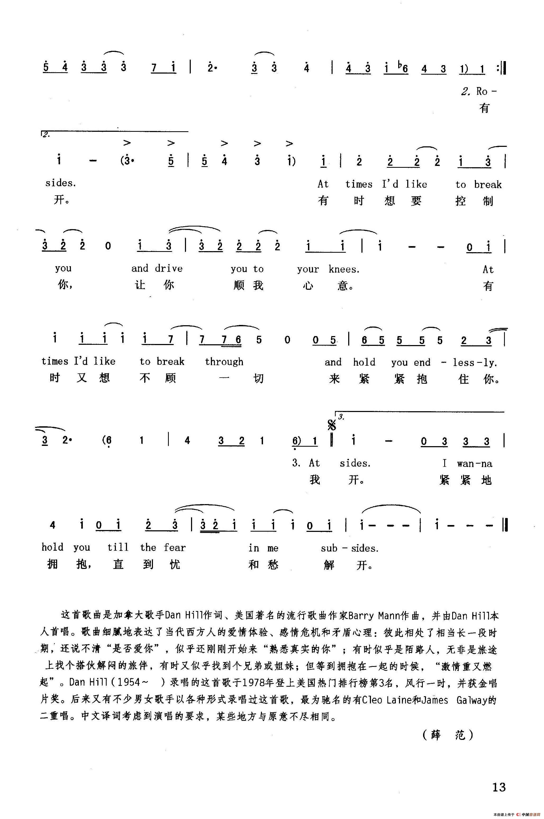 当身边有你在简谱|当身边有你在最新简谱|当身边有你在简谱下载