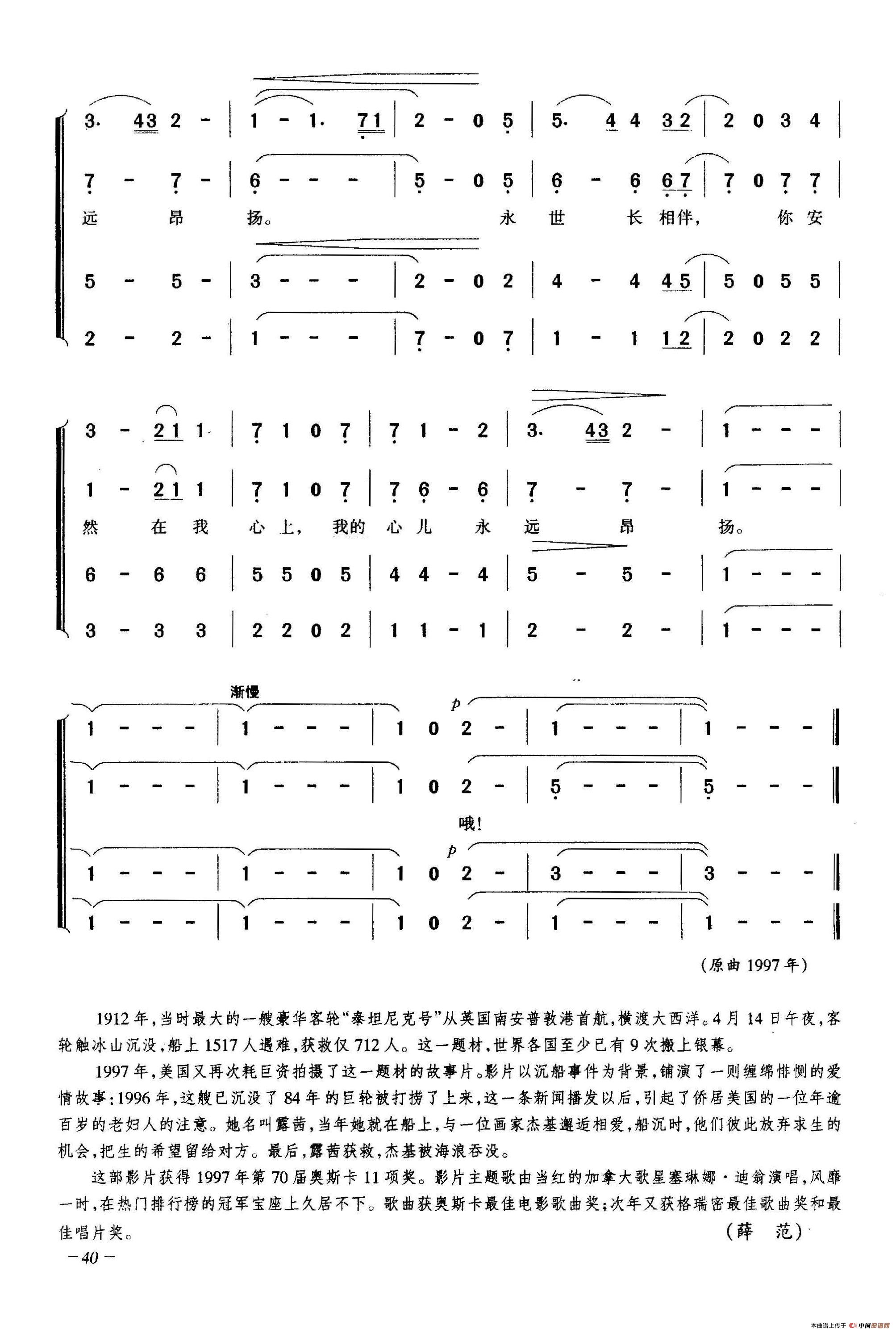 心儿永远昂扬简谱|心儿永远昂扬最新简谱|心儿永远昂扬简谱下载