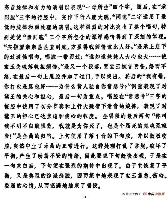 想当初妹妹从江南初来到简谱|想当初妹妹从江南初来到最新简谱|想当初妹妹从江南初来到简谱下载