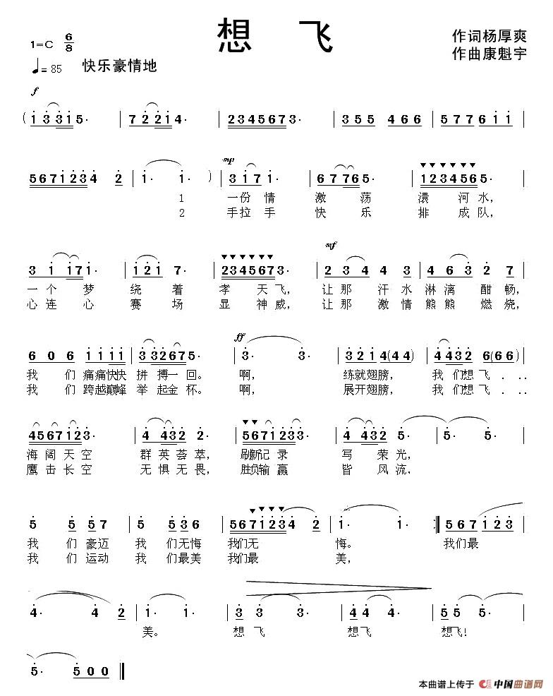 想飞简谱|想飞最新简谱|想飞简谱下载