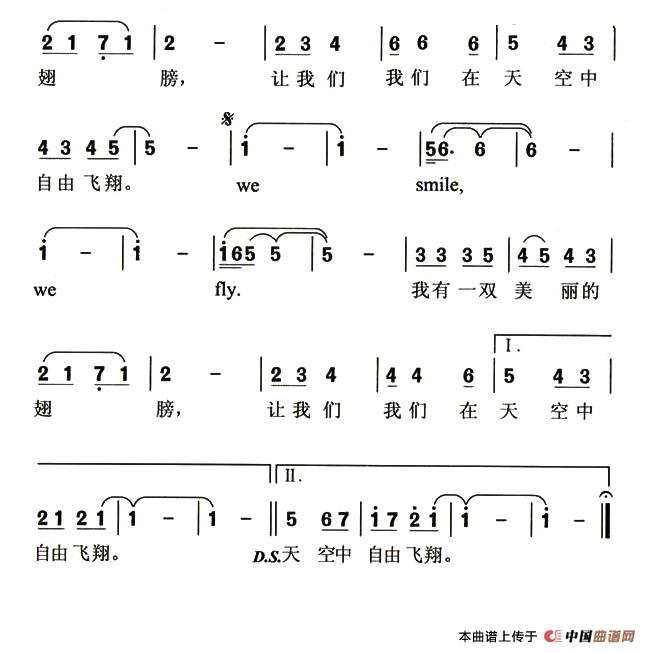 我有一双美丽的翅膀简谱|我有一双美丽的翅膀最新简谱|我有一双美丽的翅膀简谱下载