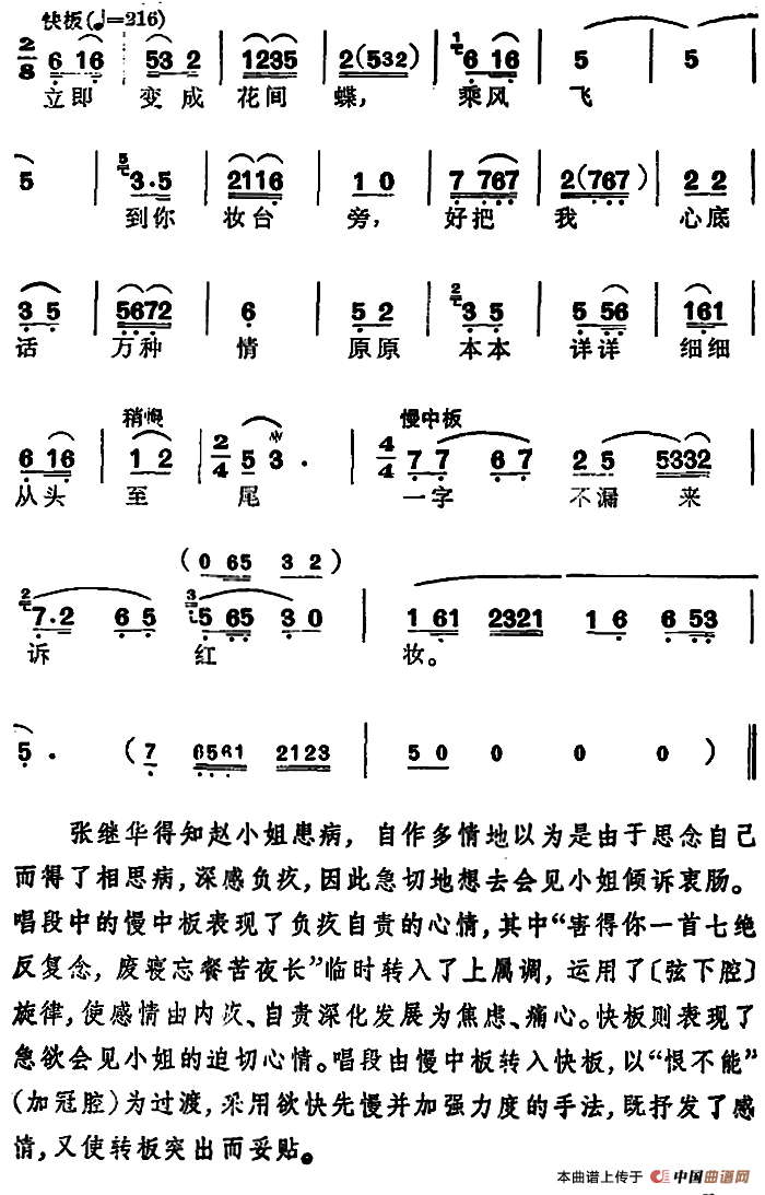 我爱卿情深反累卿简谱|我爱卿情深反累卿最新简谱|我爱卿情深反累卿简谱下载