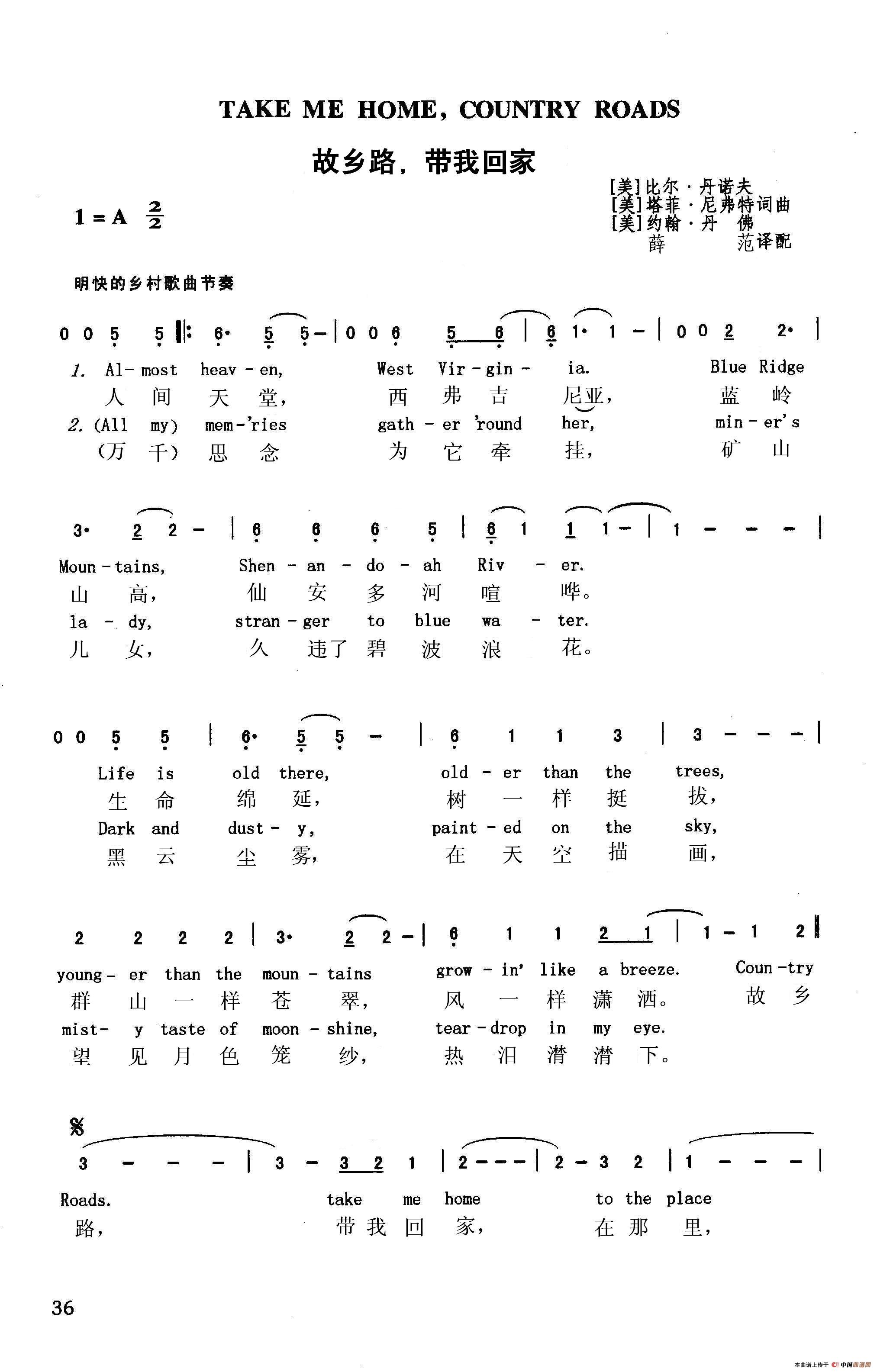 故乡咯-带我回家简谱|故乡咯-带我回家最新简谱|故乡咯-带我回家简谱下载