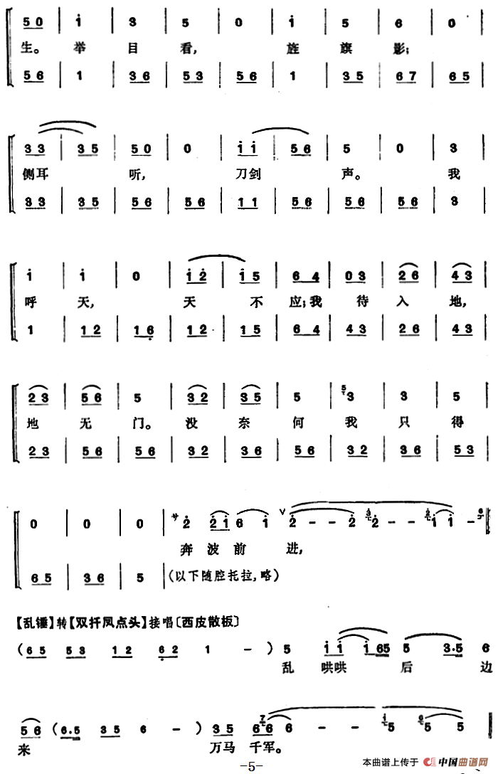 文姬归汉1简谱|文姬归汉1最新简谱|文姬归汉1简谱下载