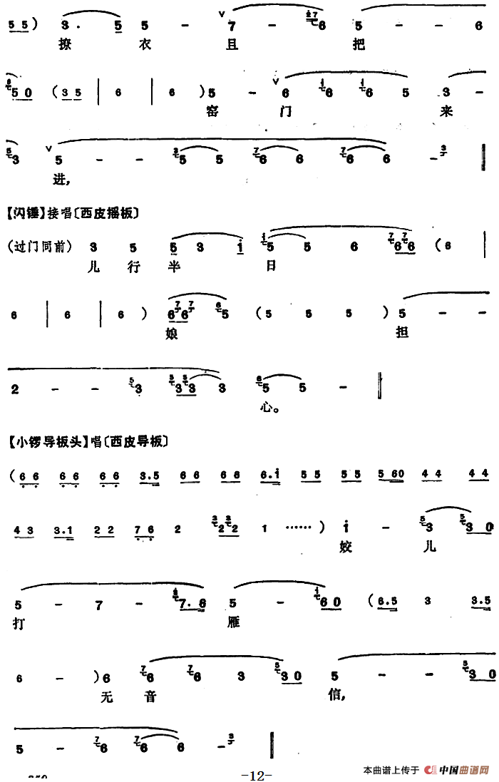 柳迎春1简谱|柳迎春1最新简谱|柳迎春1简谱下载