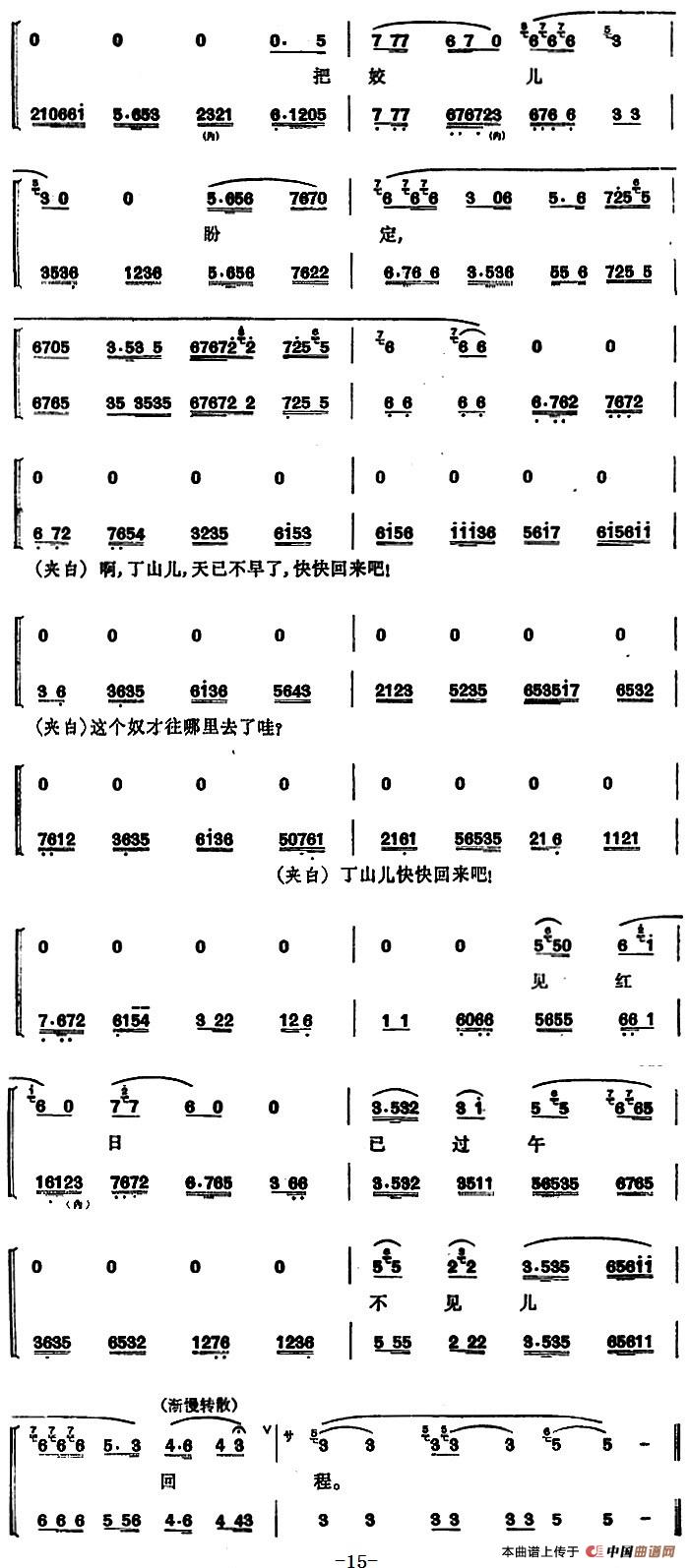 柳迎春1简谱|柳迎春1最新简谱|柳迎春1简谱下载