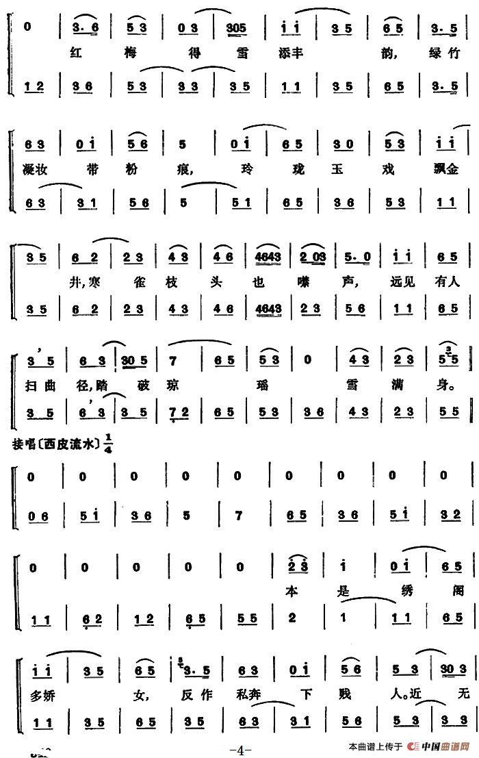 柳迎春1简谱|柳迎春1最新简谱|柳迎春1简谱下载