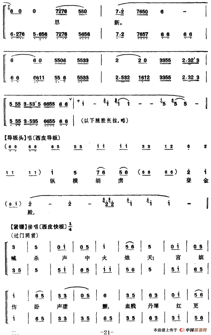 梅妃简谱|梅妃最新简谱|梅妃简谱下载