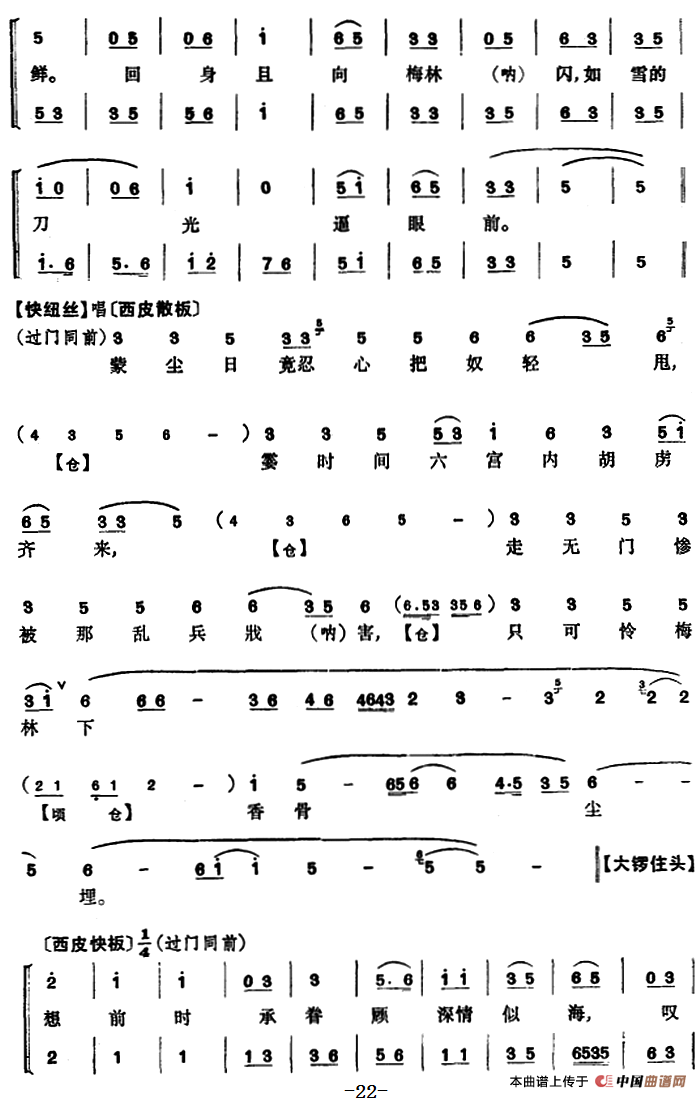 梅妃简谱|梅妃最新简谱|梅妃简谱下载