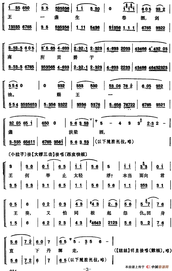 梅妃简谱|梅妃最新简谱|梅妃简谱下载