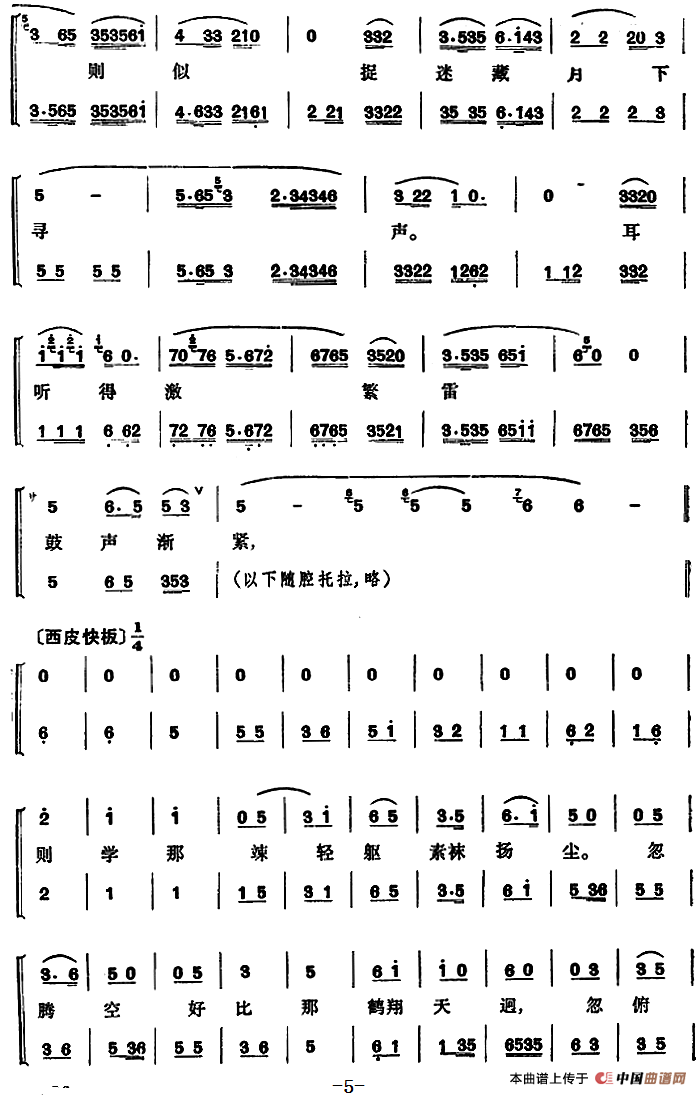 梅妃简谱|梅妃最新简谱|梅妃简谱下载