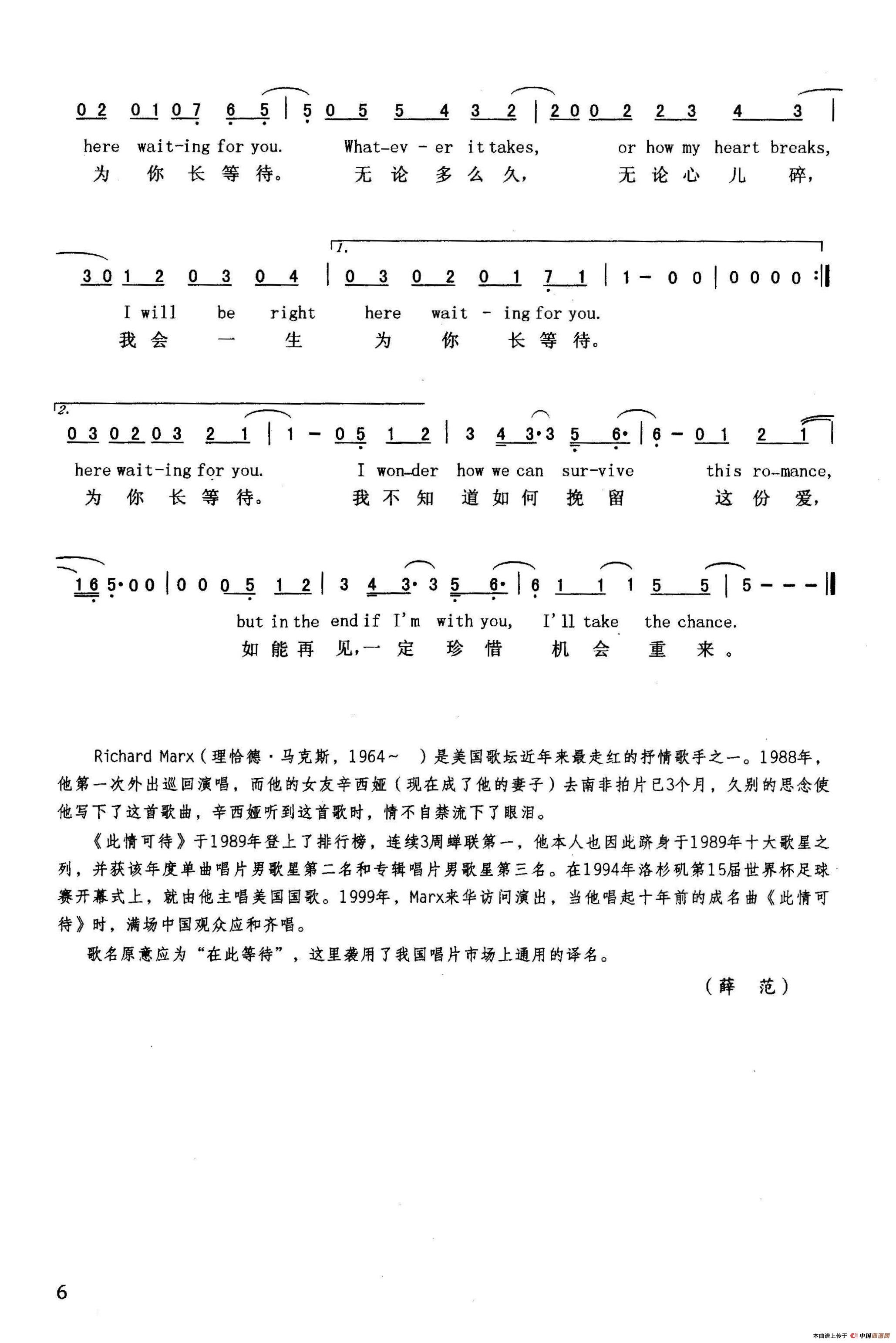 此情可待简谱|此情可待最新简谱|此情可待简谱下载