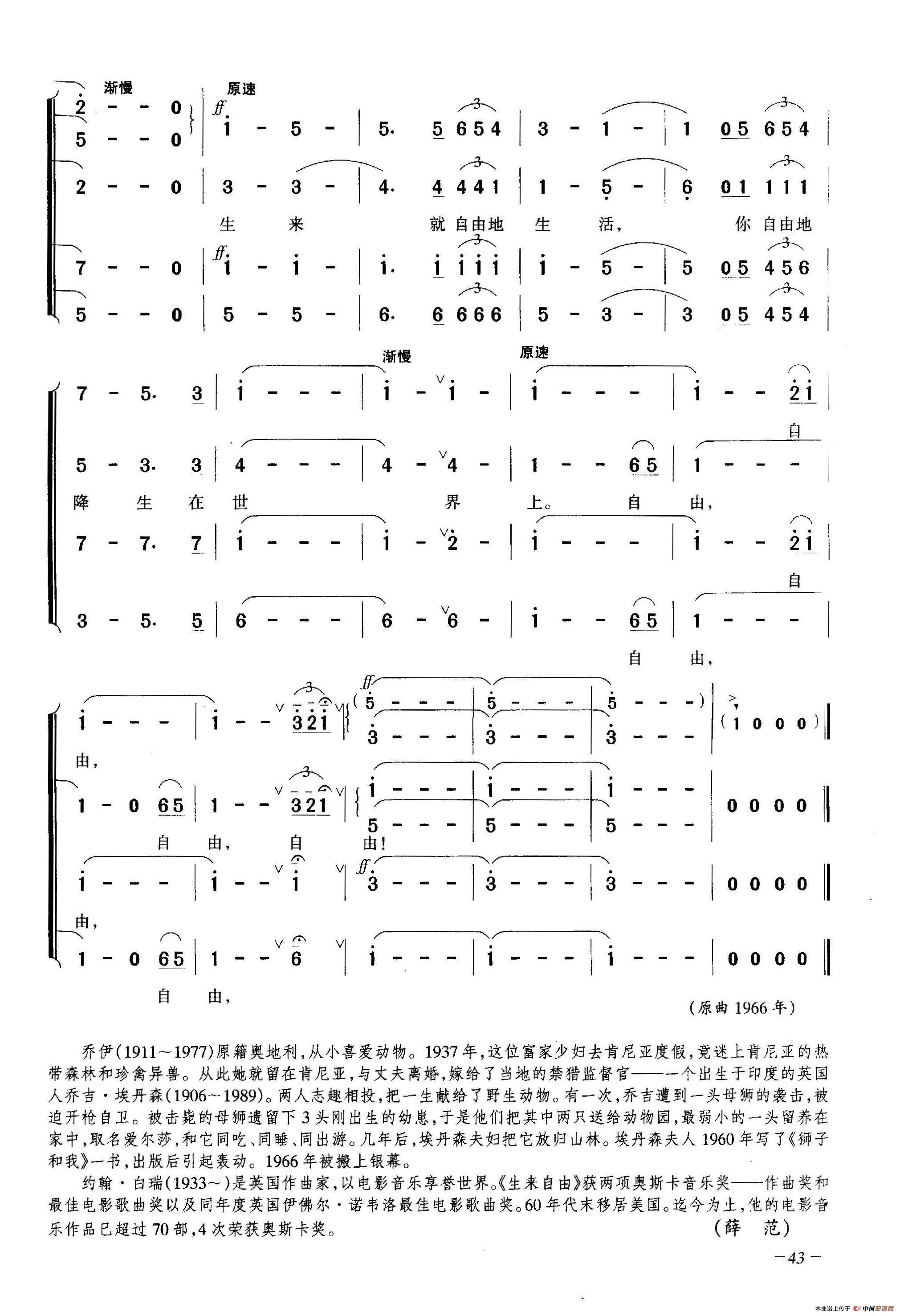 生来自由简谱|生来自由最新简谱|生来自由简谱下载