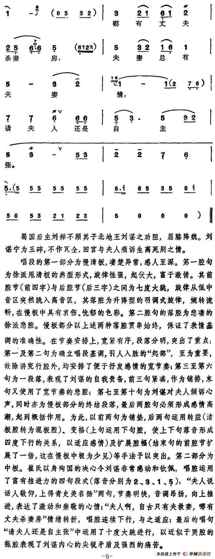 生离死别伤怀抱简谱|生离死别伤怀抱最新简谱|生离死别伤怀抱简谱下载