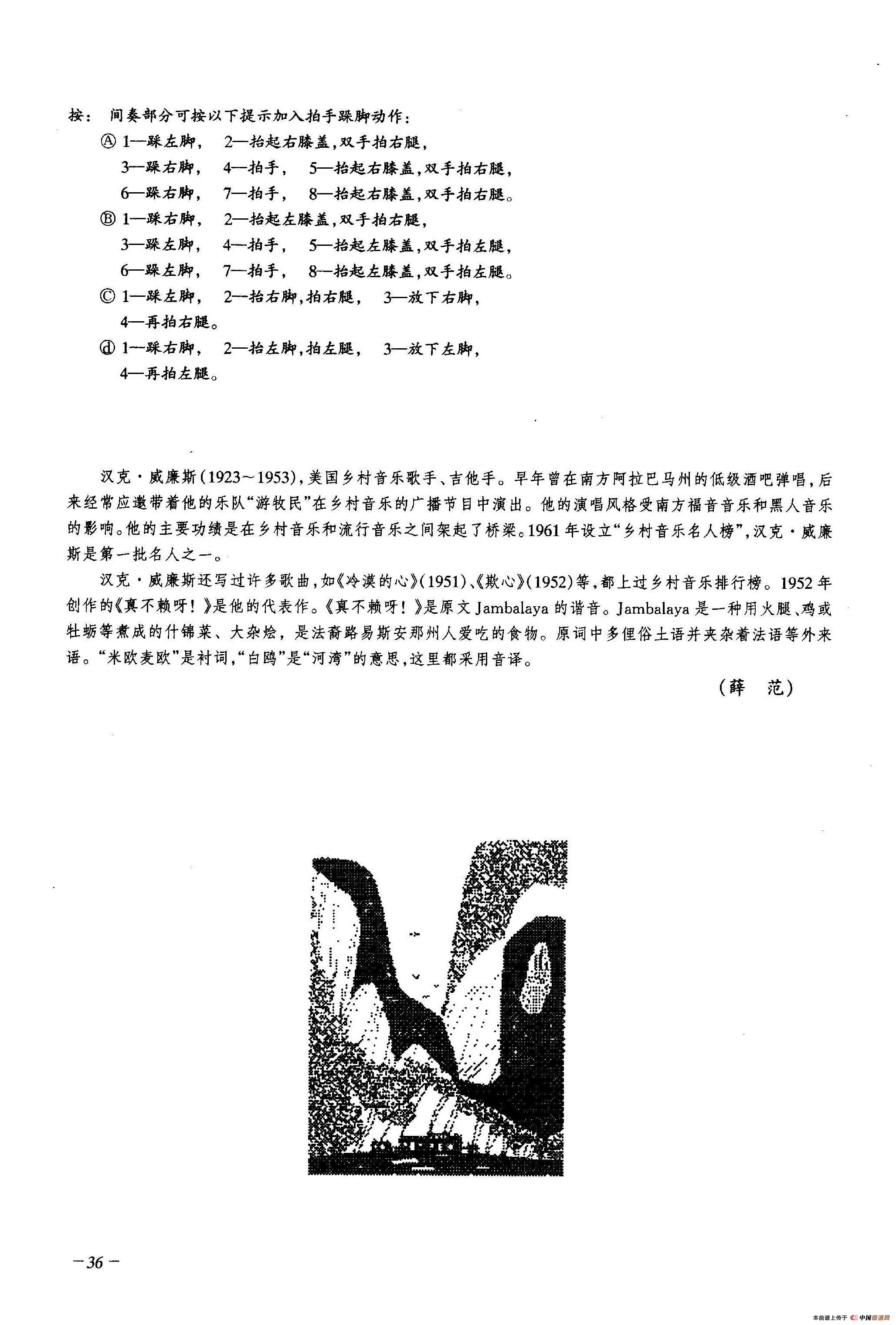 真不赖呀简谱|真不赖呀最新简谱|真不赖呀简谱下载