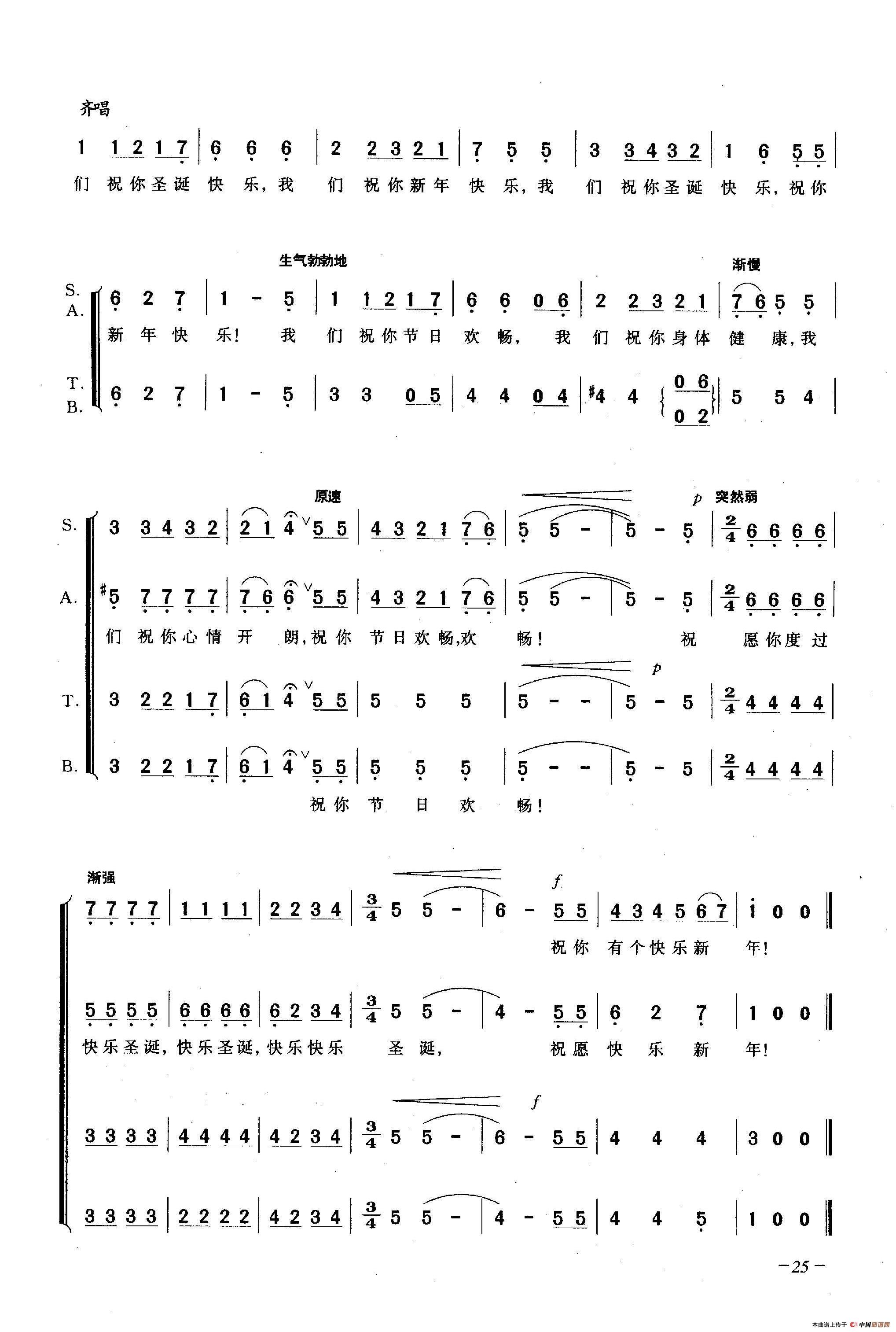 祝你圣诞快乐简谱|祝你圣诞快乐最新简谱|祝你圣诞快乐简谱下载