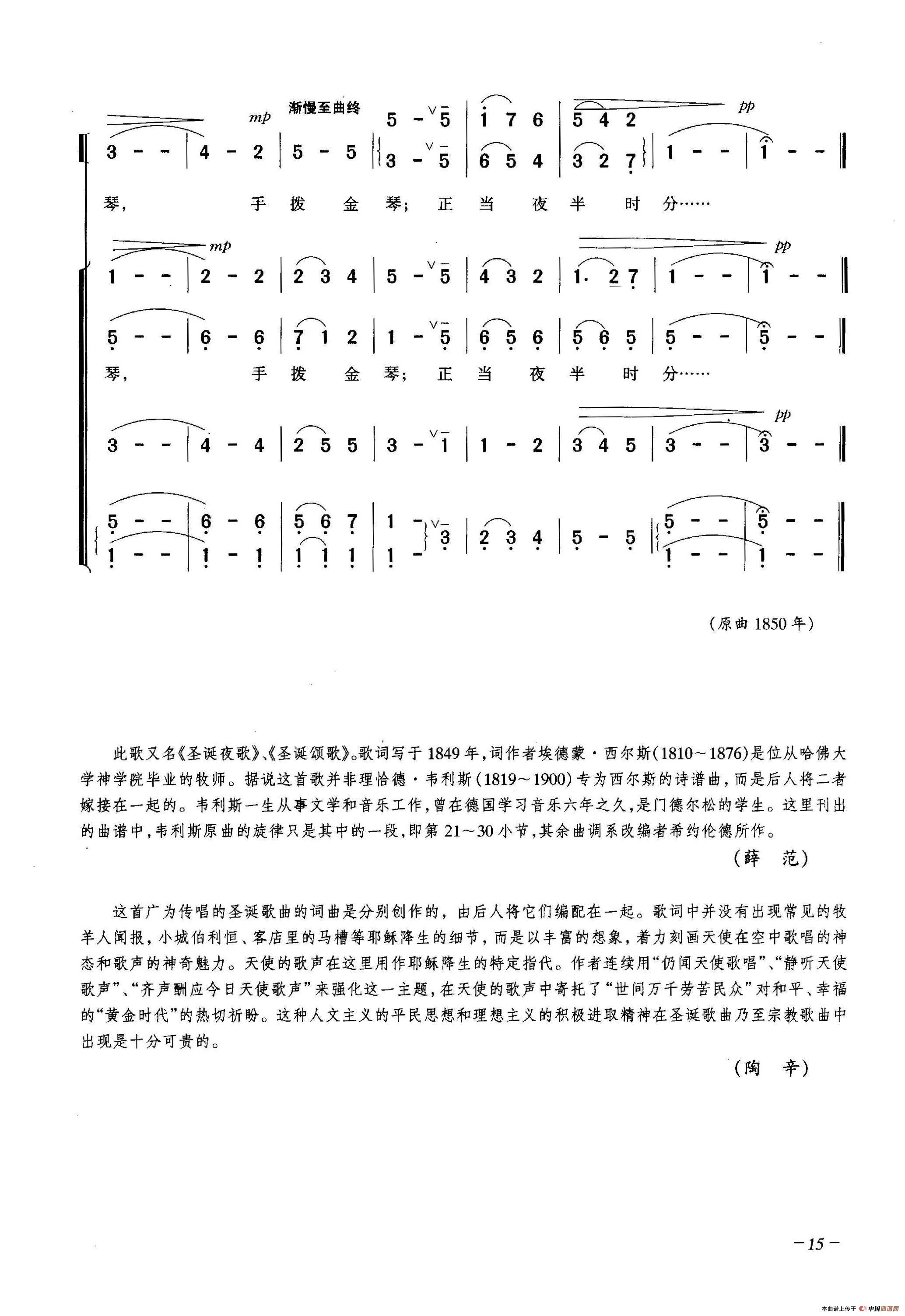 缅想当年时方夜半简谱|缅想当年时方夜半最新简谱|缅想当年时方夜半简谱下载