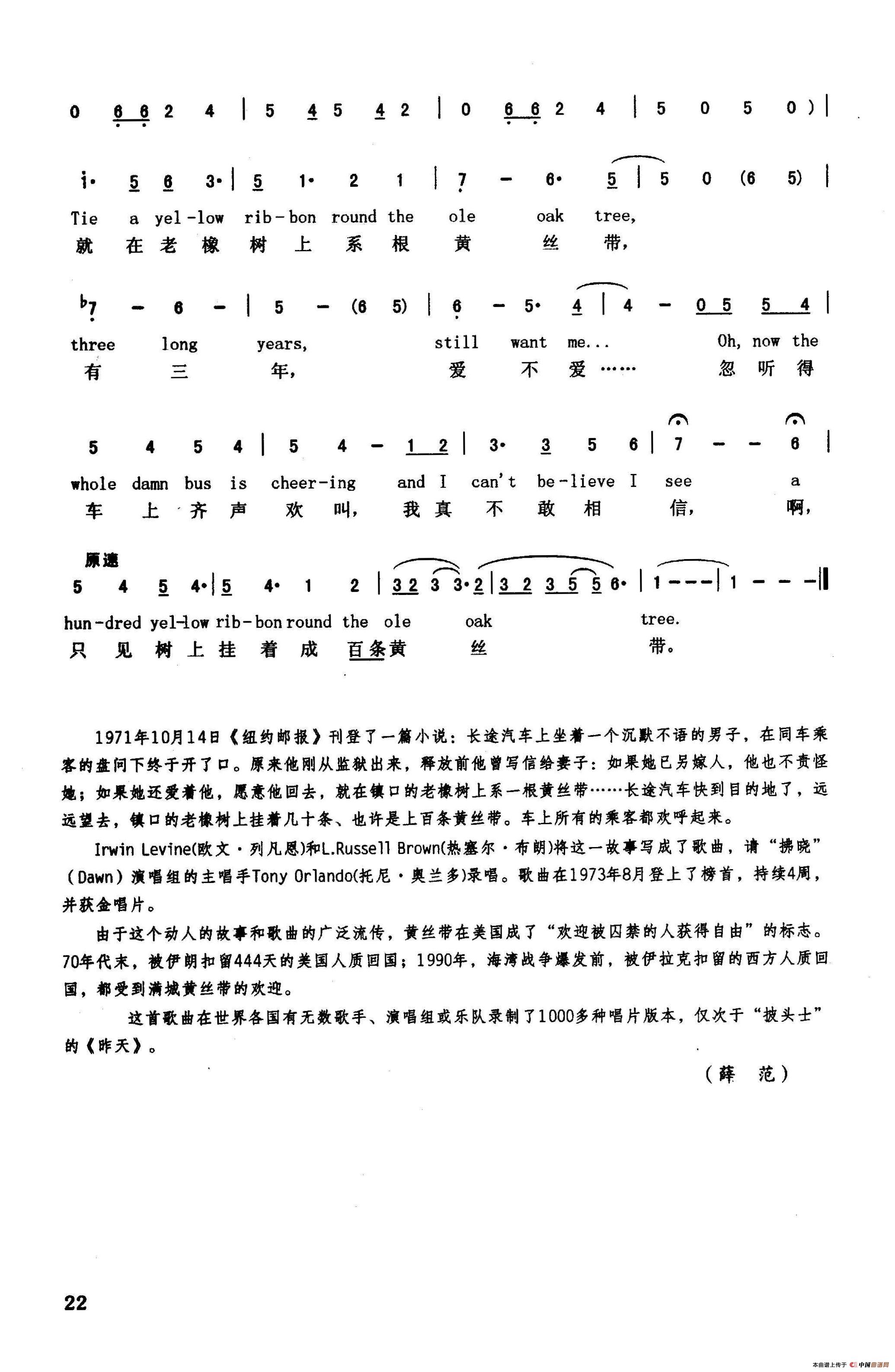 老橡树上的黄丝带简谱|老橡树上的黄丝带最新简谱|老橡树上的黄丝带简谱下载