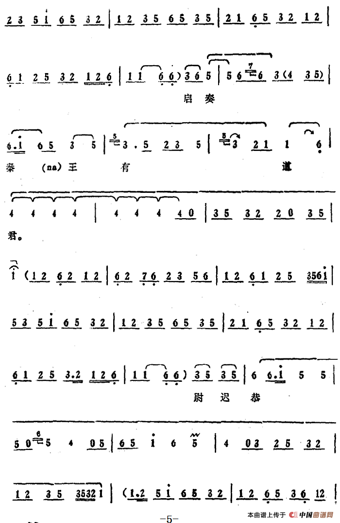 耳旁又听銮铃震简谱|耳旁又听銮铃震最新简谱|耳旁又听銮铃震简谱下载