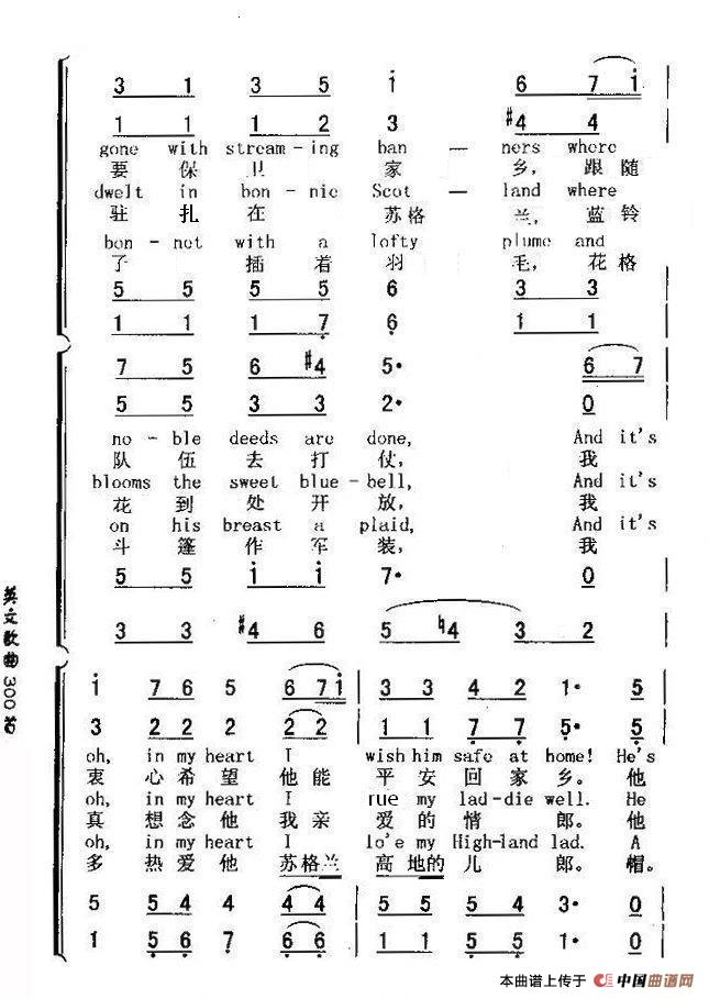 苏格兰的蓝铃花简谱|苏格兰的蓝铃花最新简谱|苏格兰的蓝铃花简谱下载