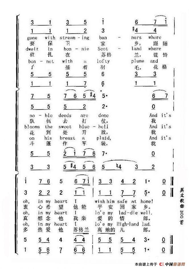 苏格兰的蓝铃花简谱|苏格兰的蓝铃花最新简谱|苏格兰的蓝铃花简谱下载