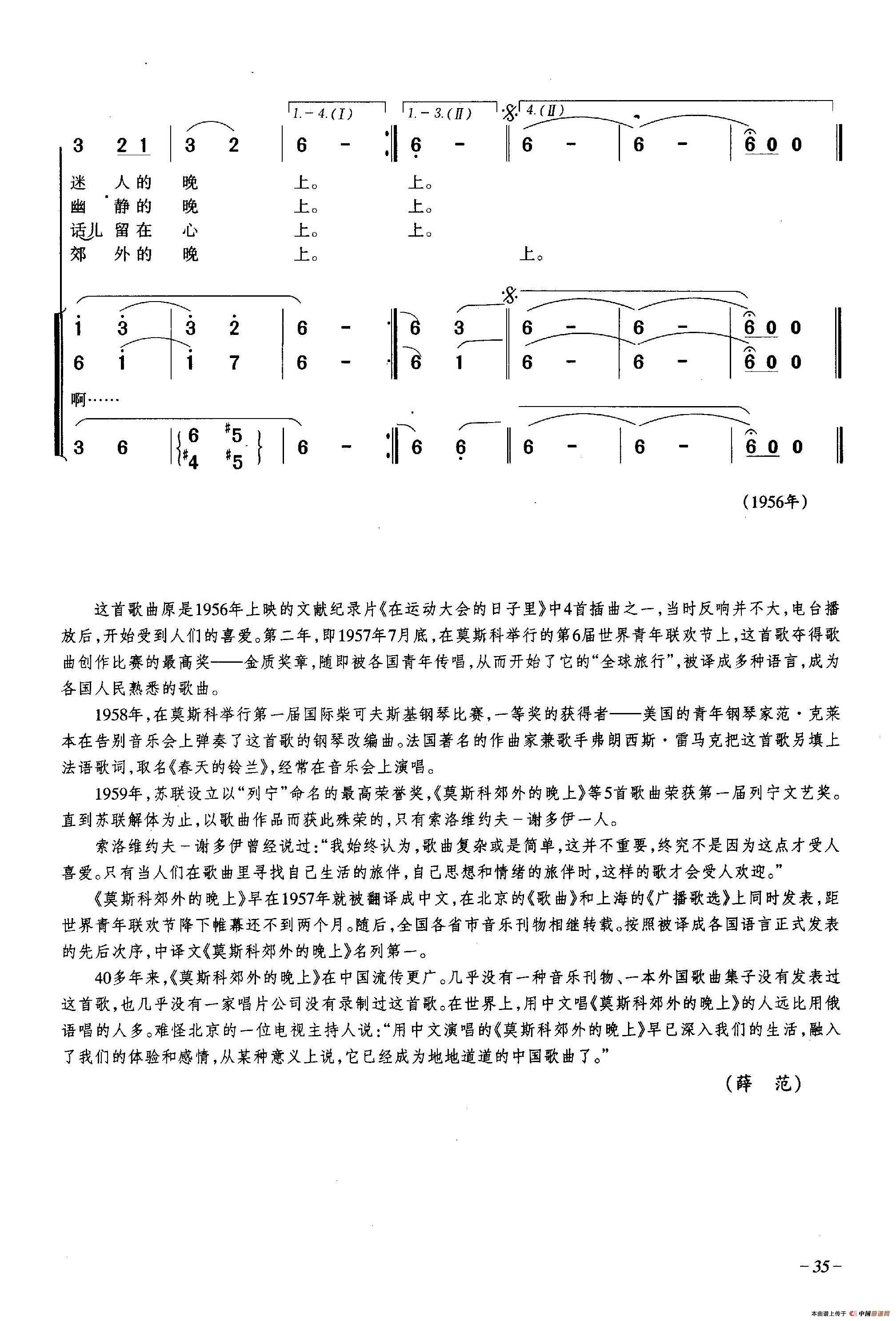 莫斯科郊外的晚上简谱|莫斯科郊外的晚上最新简谱|莫斯科郊外的晚上简谱下载