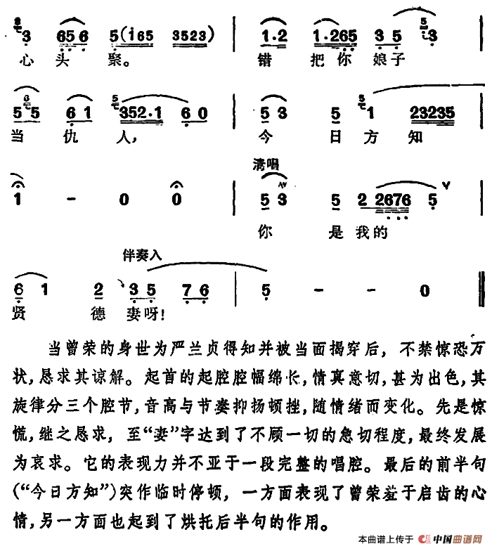 莫道曾荣无情义简谱|莫道曾荣无情义最新简谱|莫道曾荣无情义简谱下载