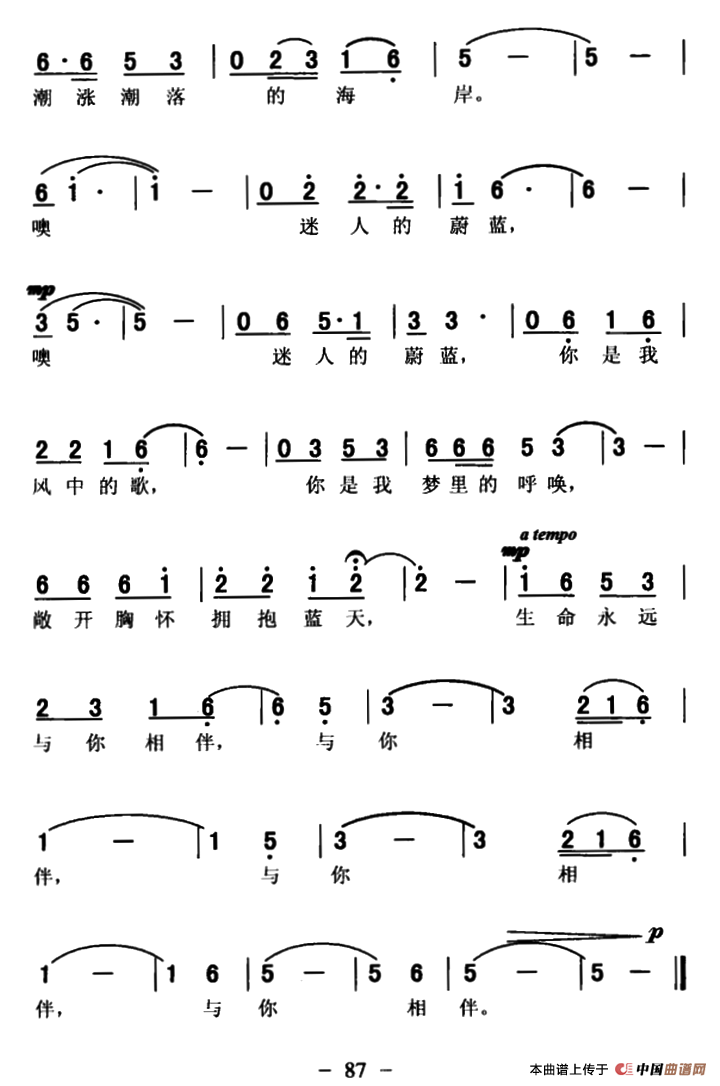 蓝色之恋1简谱|蓝色之恋1最新简谱|蓝色之恋1简谱下载