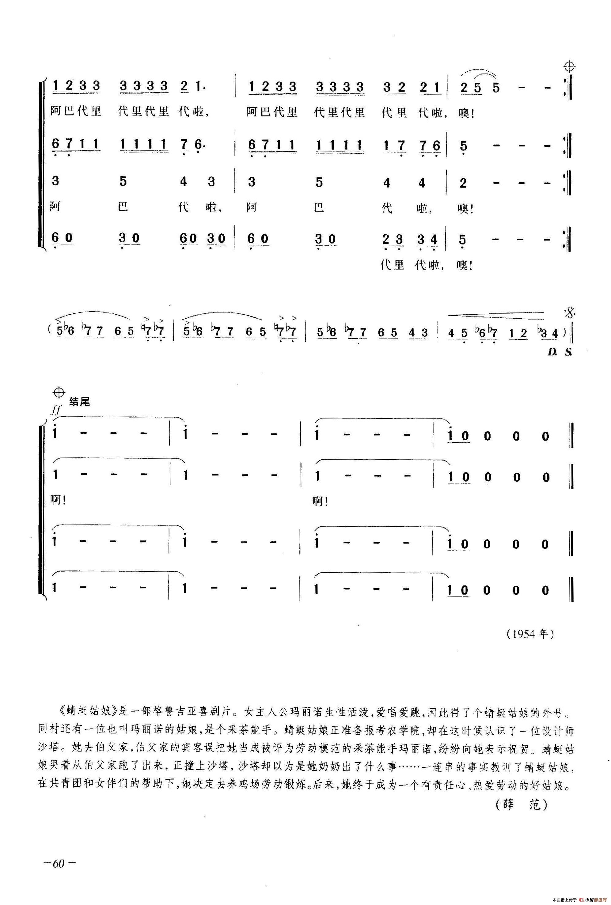 蜻蜓姑娘之歌简谱|蜻蜓姑娘之歌最新简谱|蜻蜓姑娘之歌简谱下载