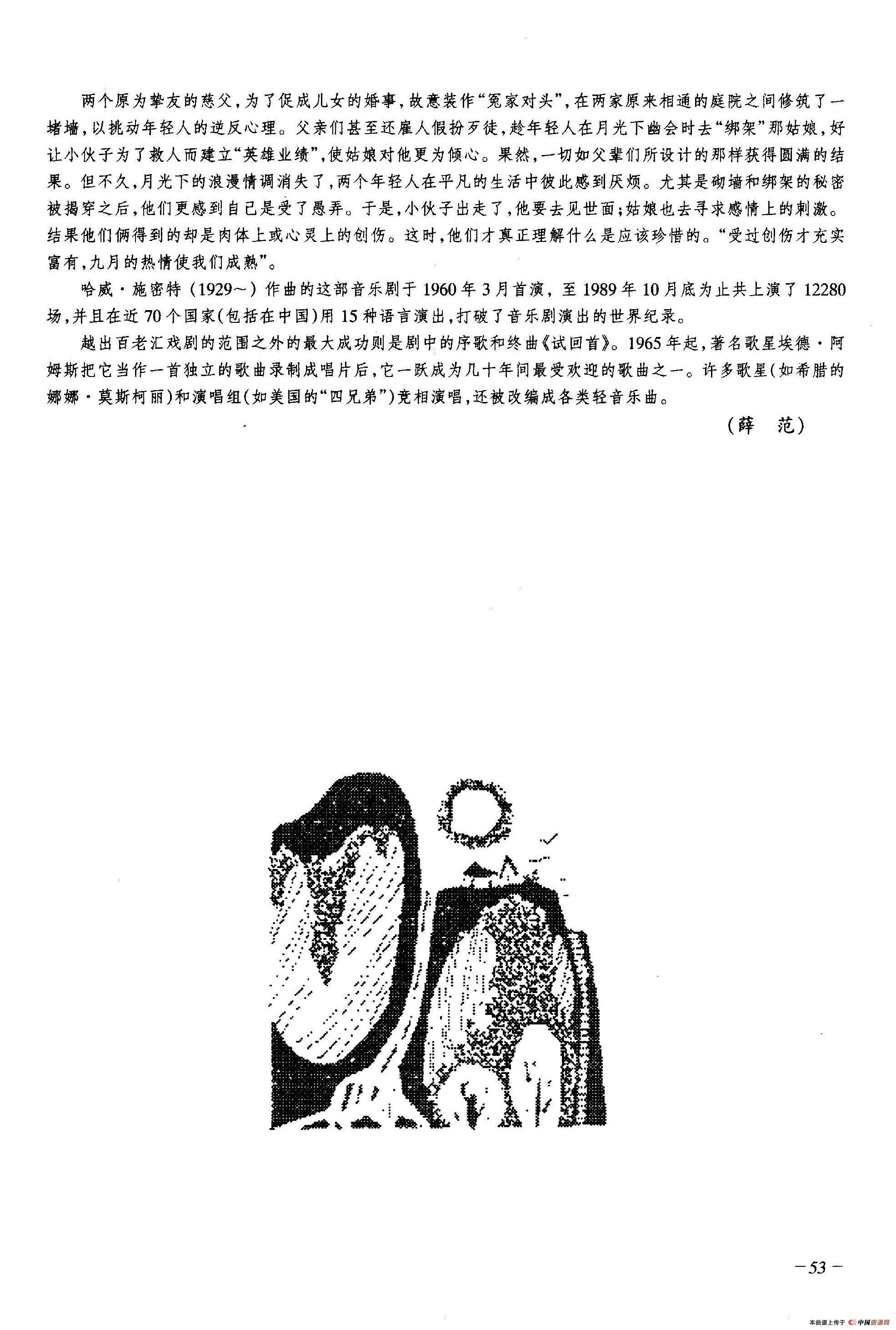 试回首简谱|试回首最新简谱|试回首简谱下载