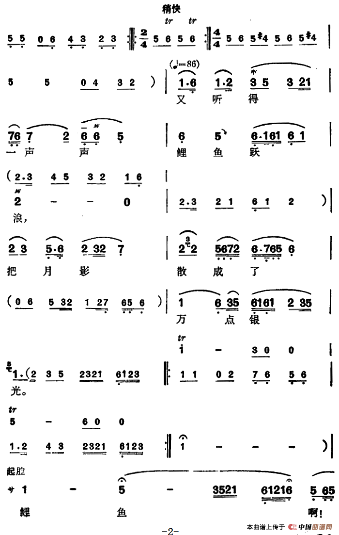 说什么姻缘本是前生定简谱|说什么姻缘本是前生定最新简谱|说什么姻缘本是前生定简谱下载